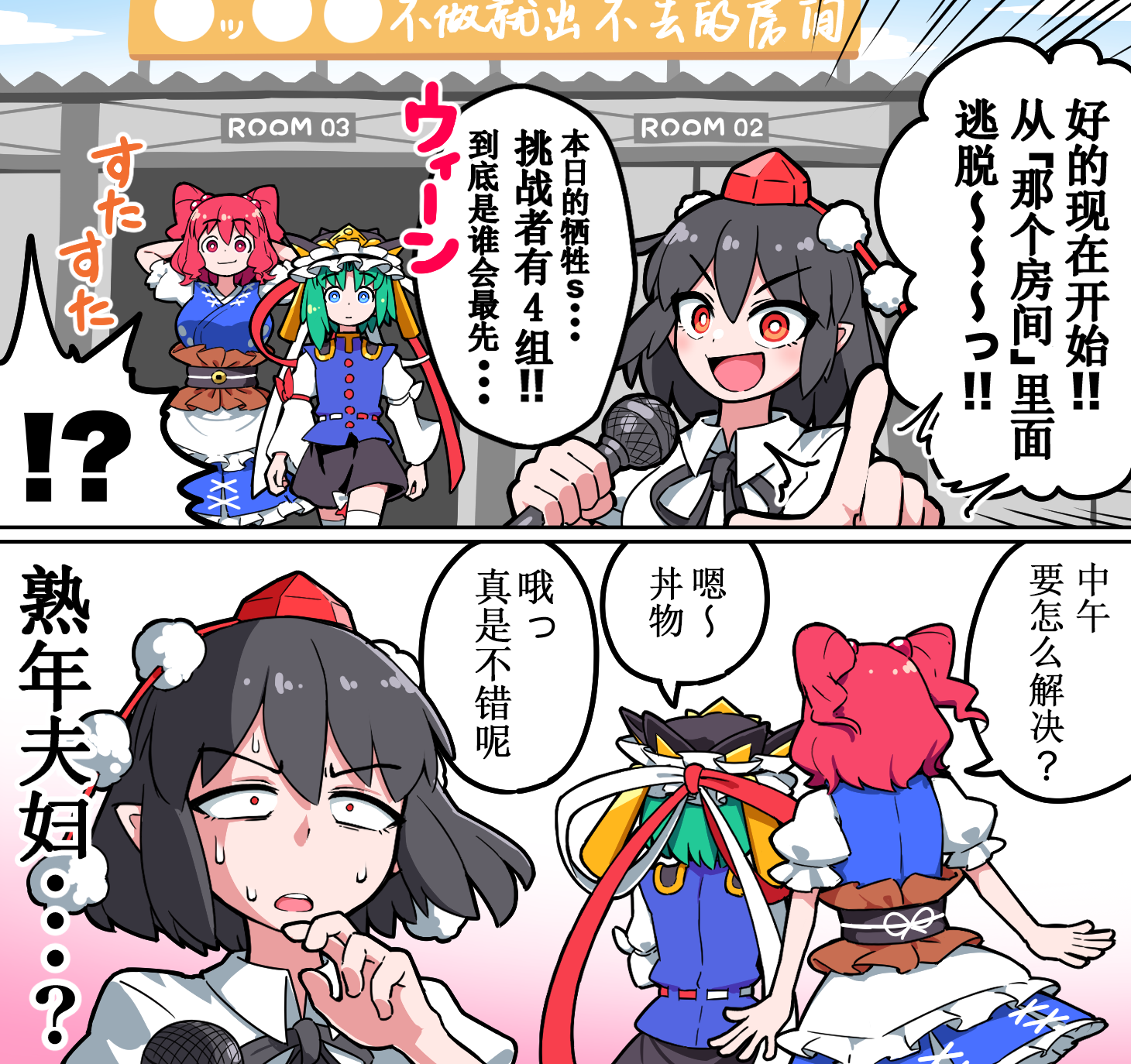 こまえーき vs 例の部屋1.png