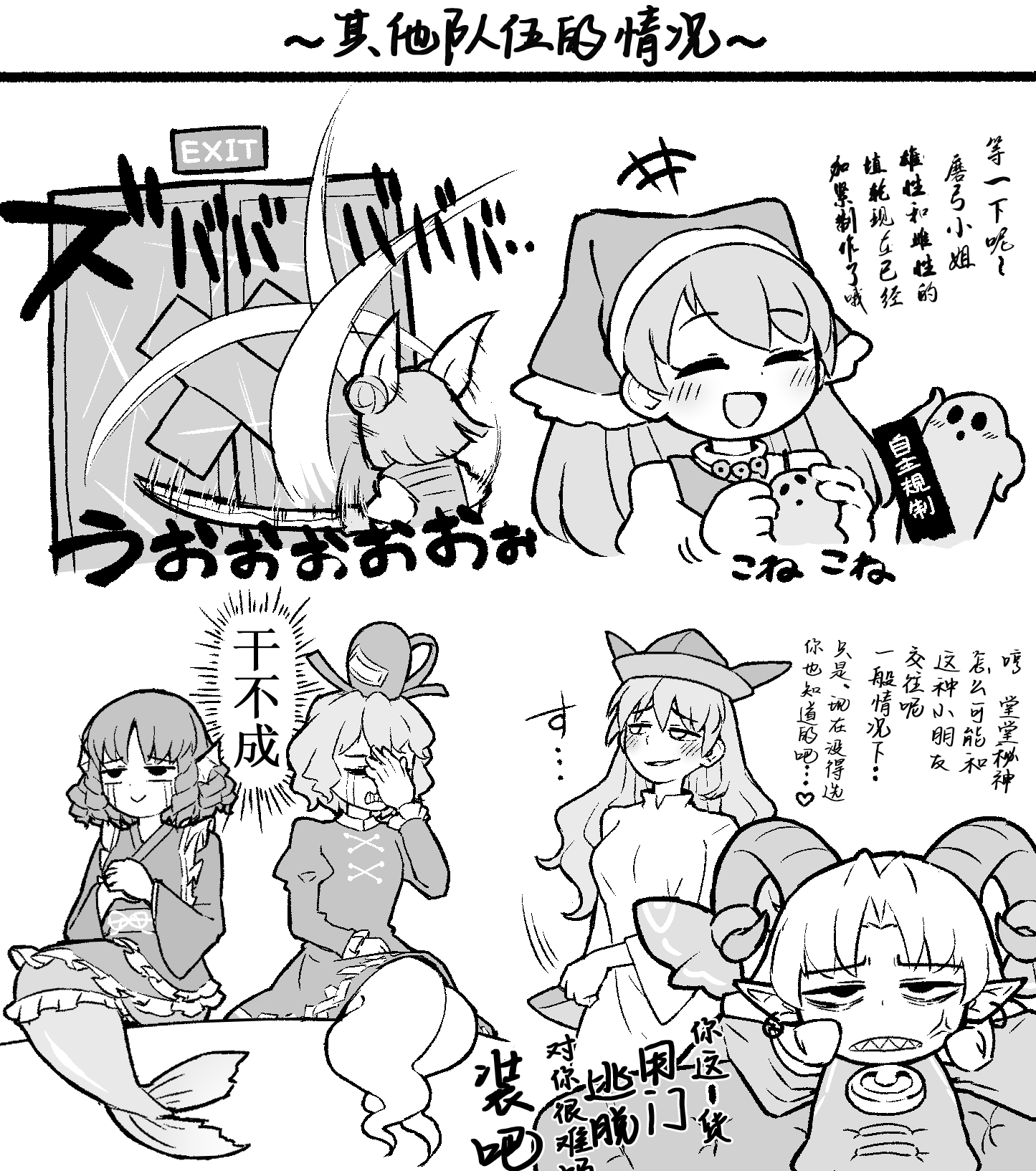 こまえーき vs 例の部屋2.png