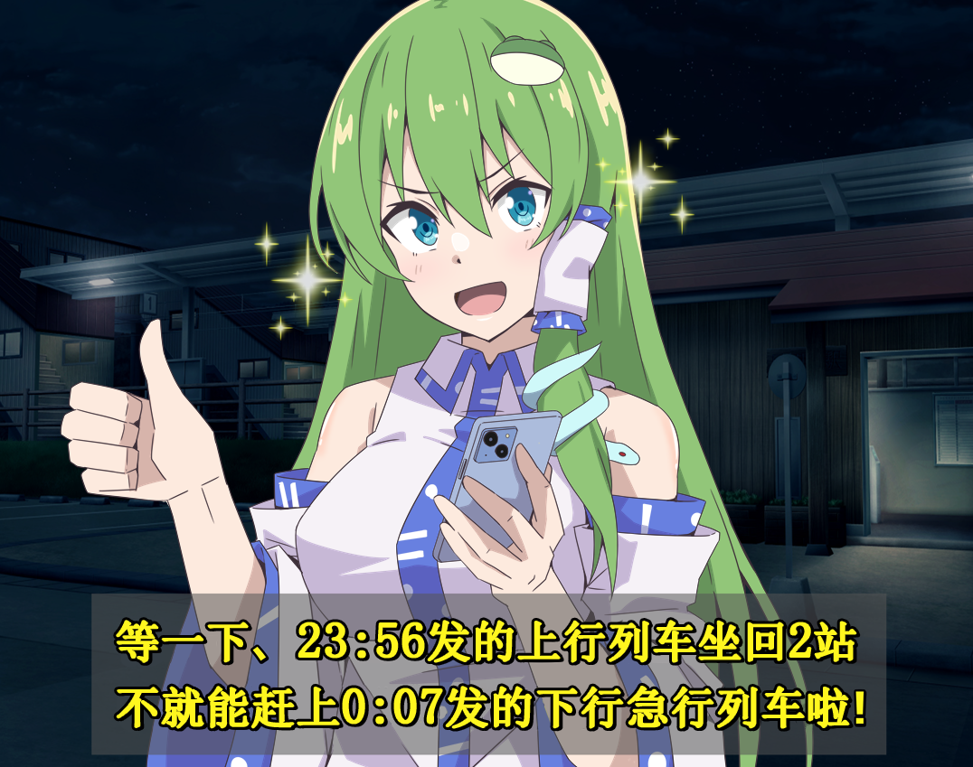 おれ「終電、なくなっちゃったね…」 早苗「！」.png