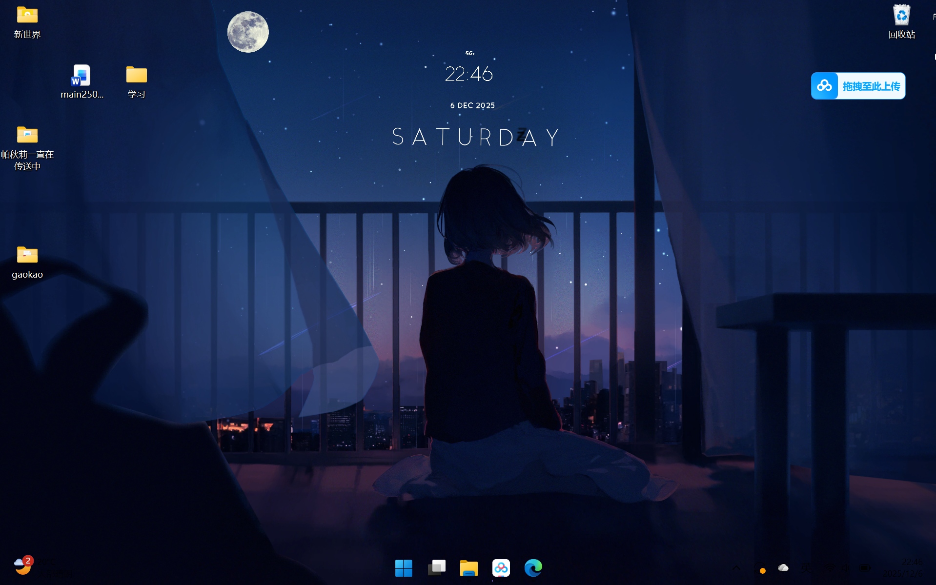 2025-12-06 224659.png