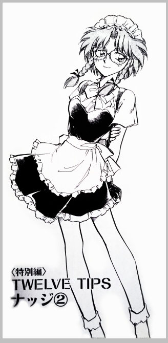 ナッジ（娜吉），来自 THBWiki