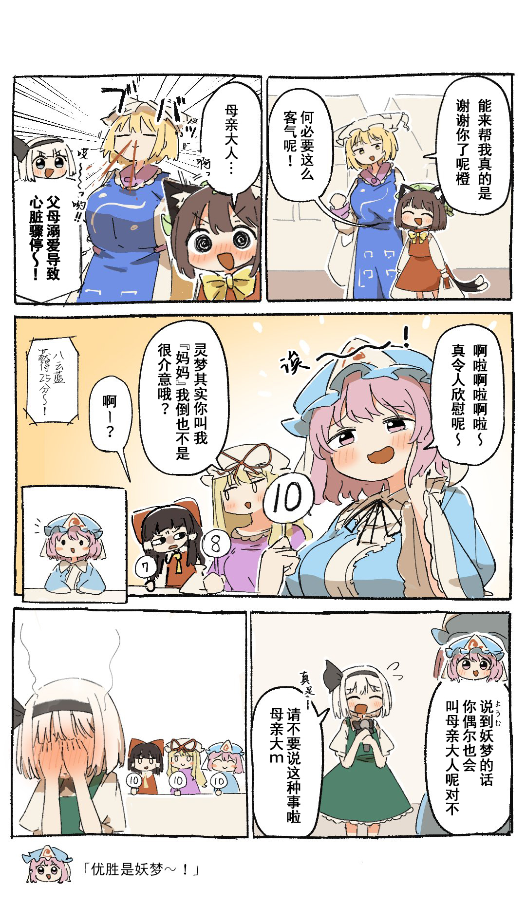 ダンカグマンガ#4 2.jpg