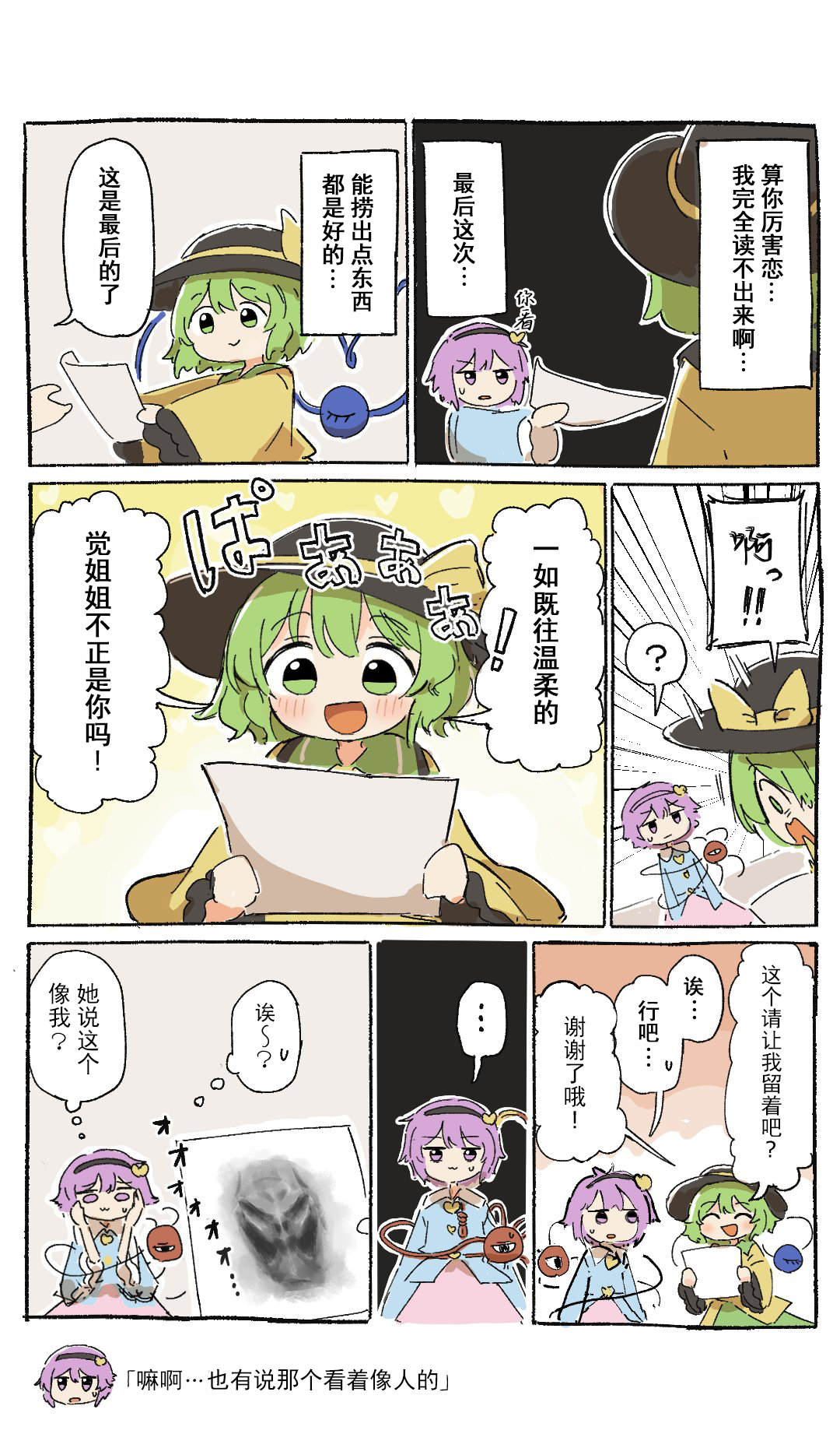 ダンカグマンガ#5 3.jpg