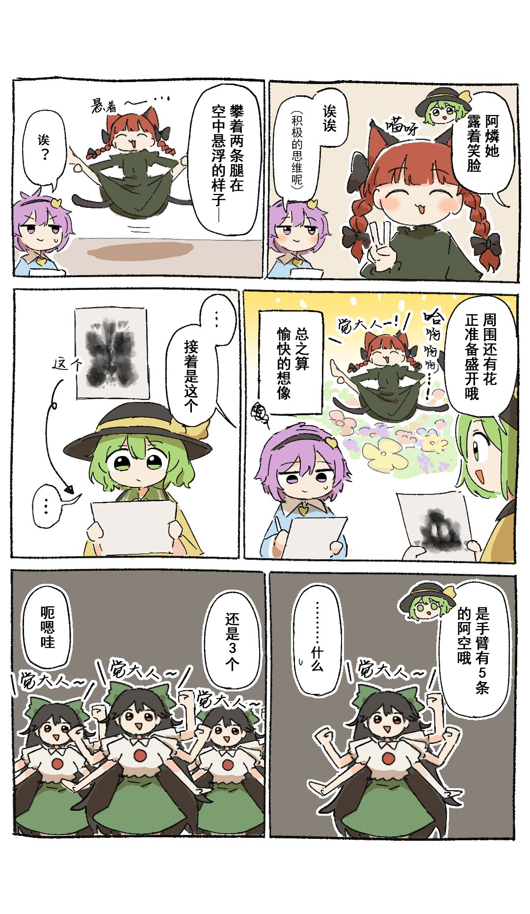 ダンカグマンガ#5 2.jpg