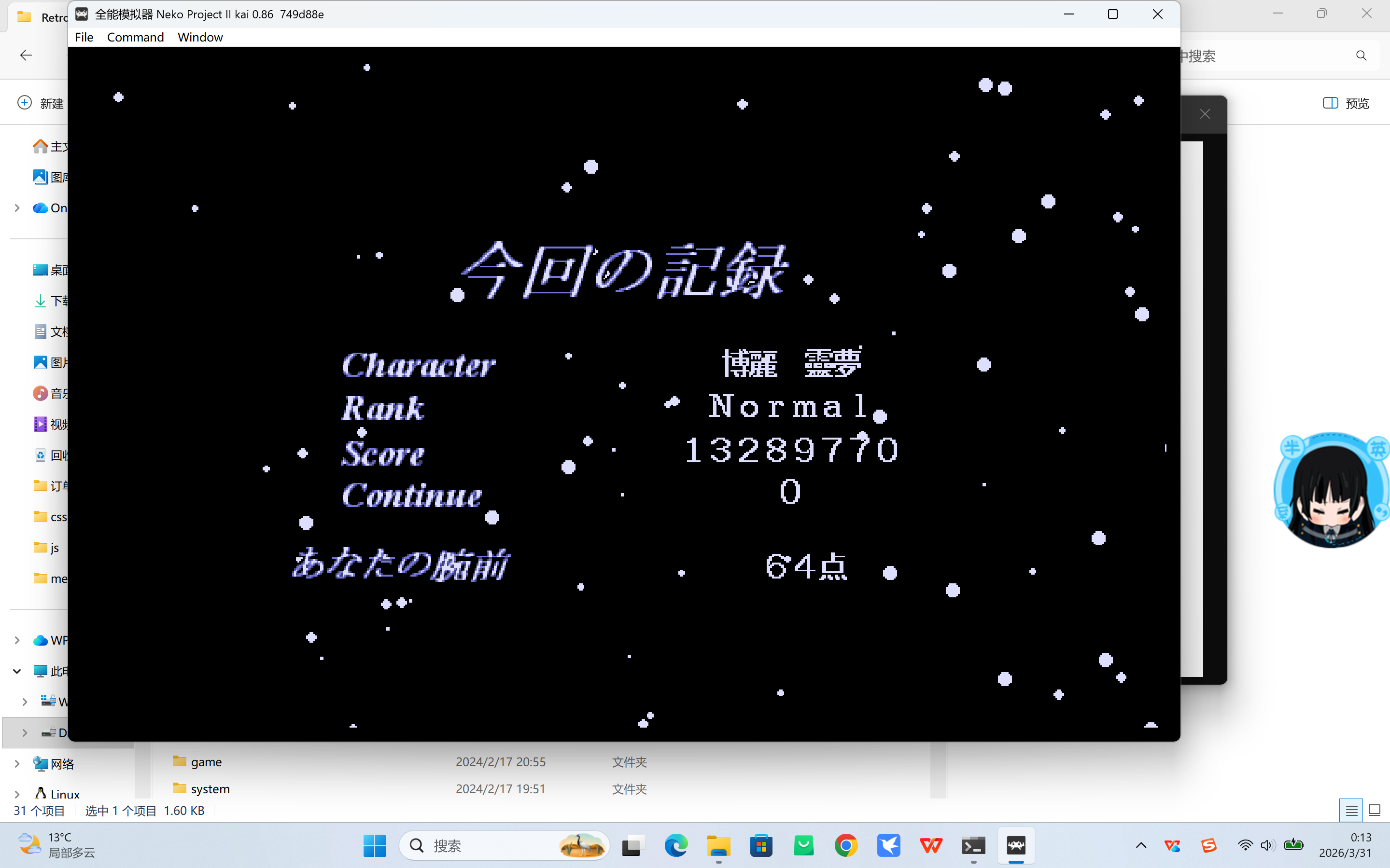 屏幕截图 2026-03-31 001325.png