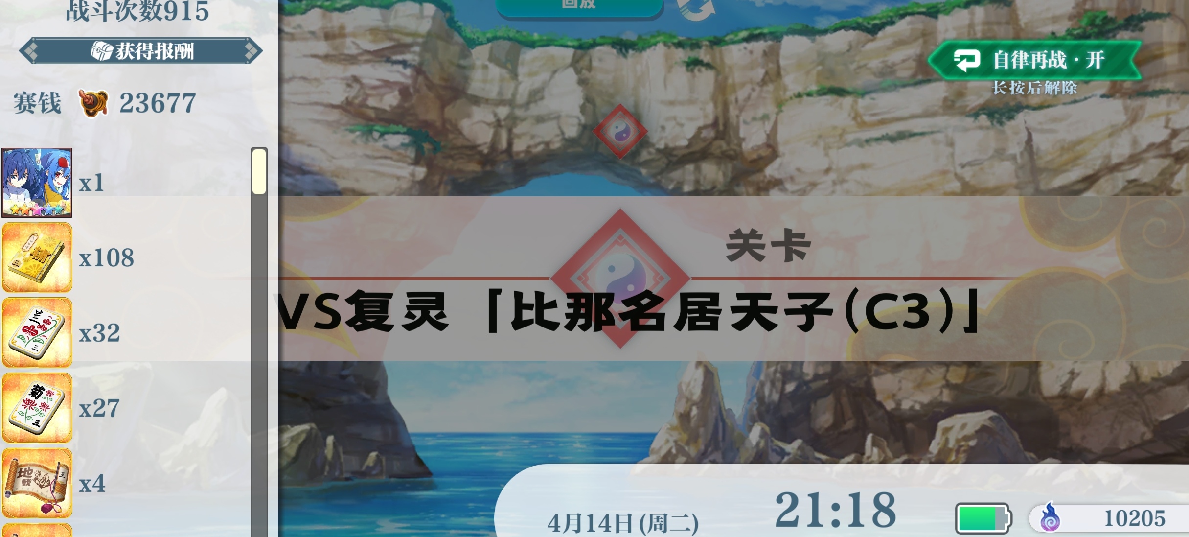 Screenshot_20260414_211850_com.gg.touhoulw_edit_2101453926314550.jpg