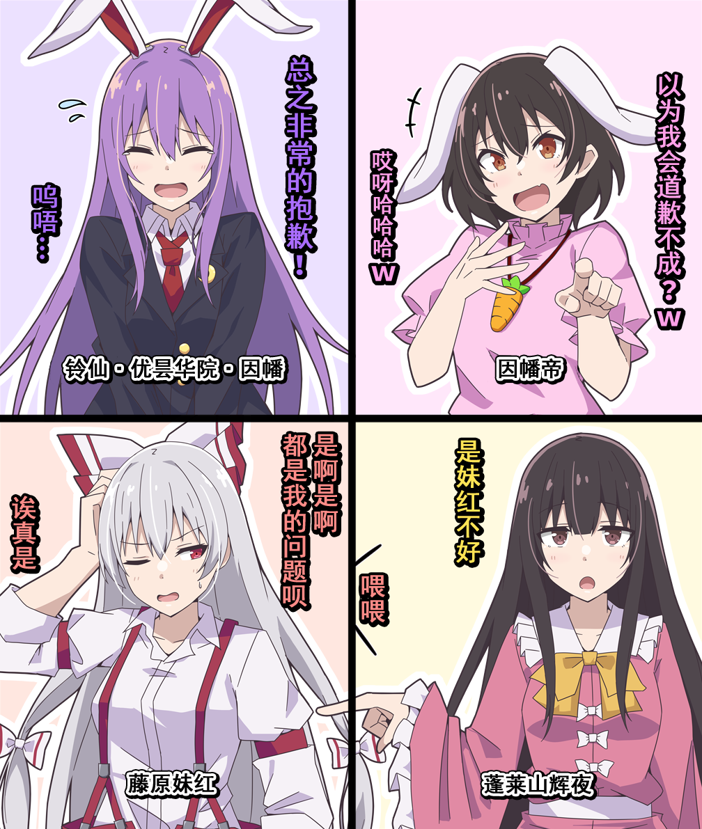 永夜抄組の謝り方の違い.png