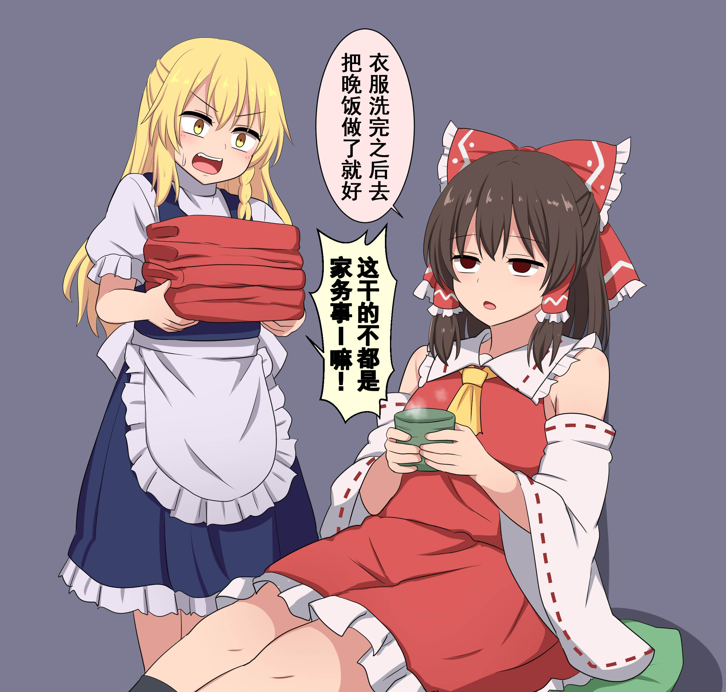 魔理沙を自由に使える券を活用する霊夢--1.jpg