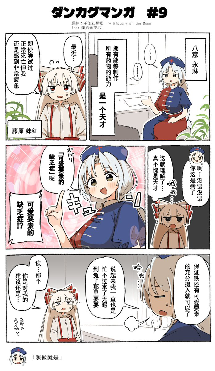 ダンカグマンガ#9 1.jpg