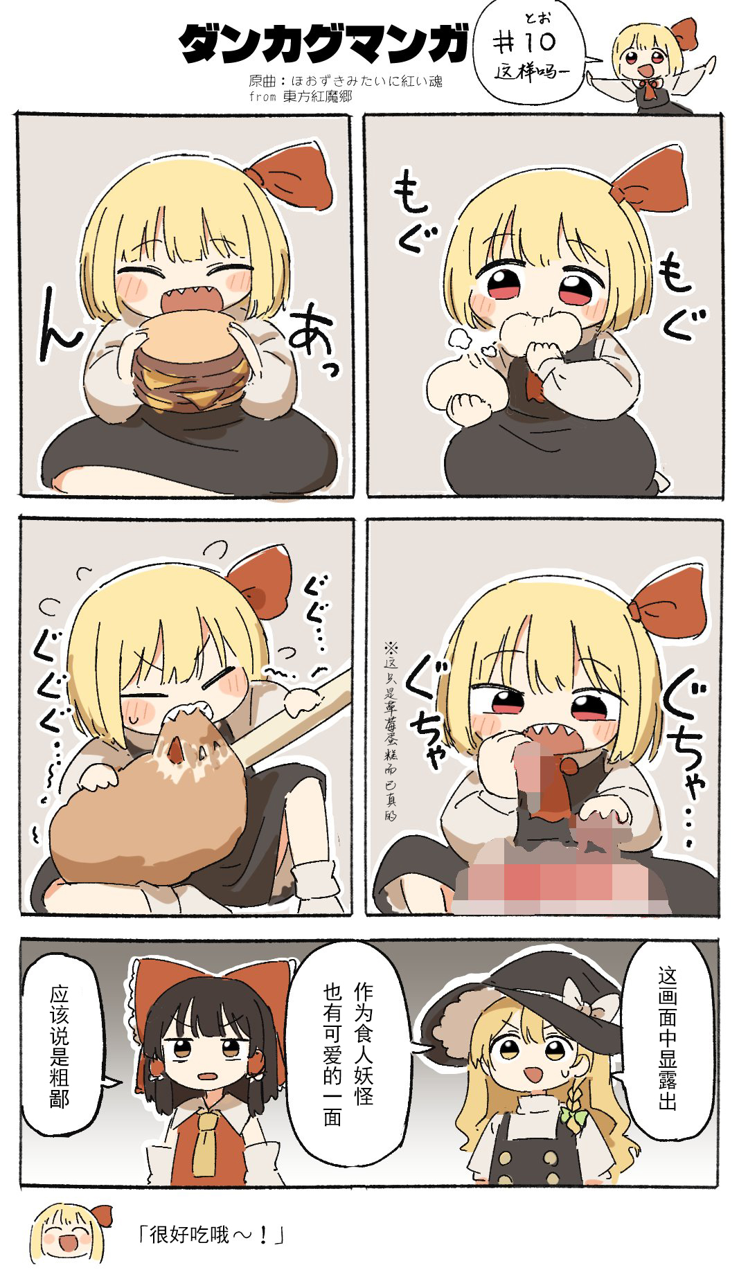ダンカグマンガ#10 1.jpg