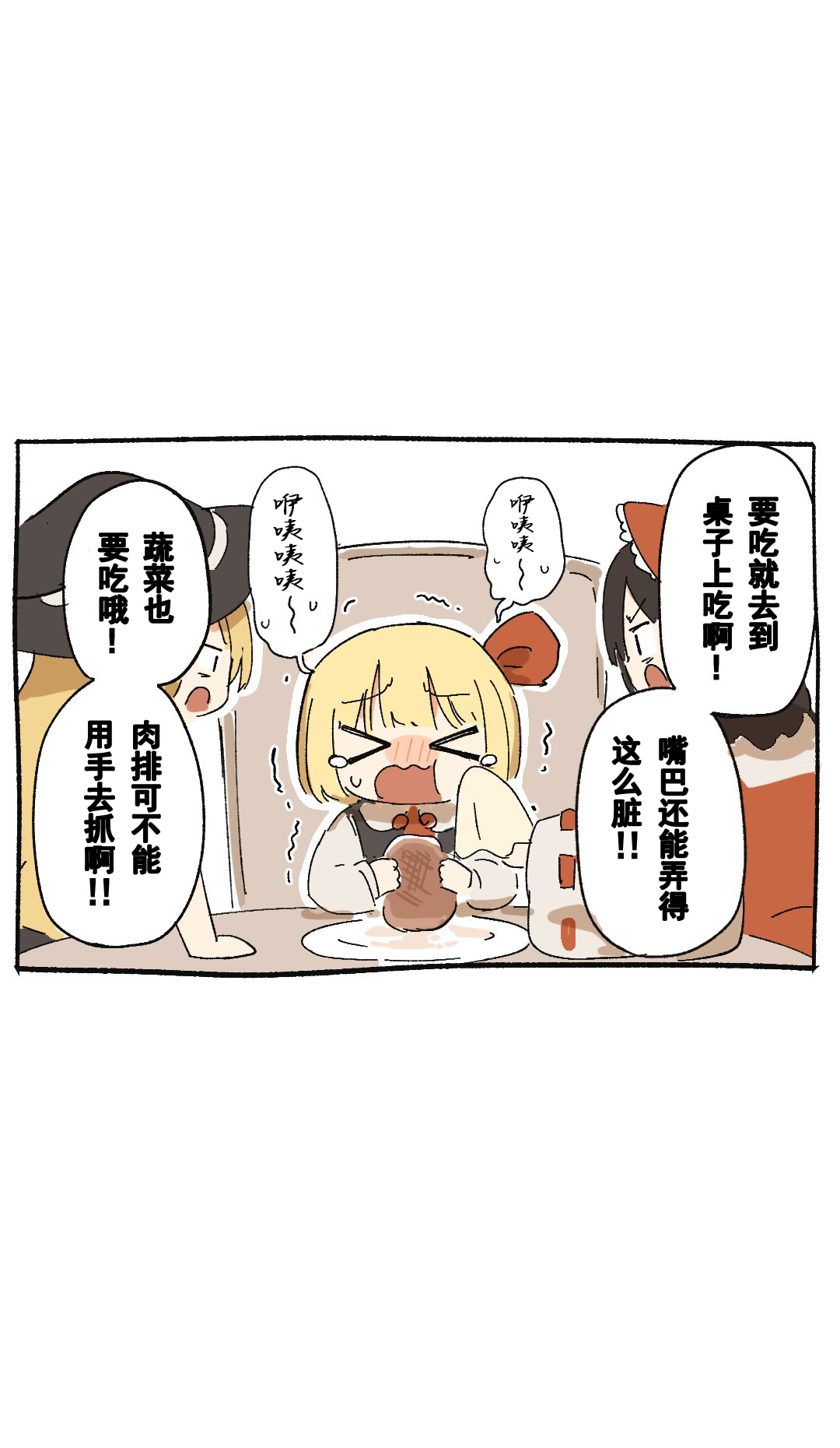 ダンカグマンガ#10 2.jpg