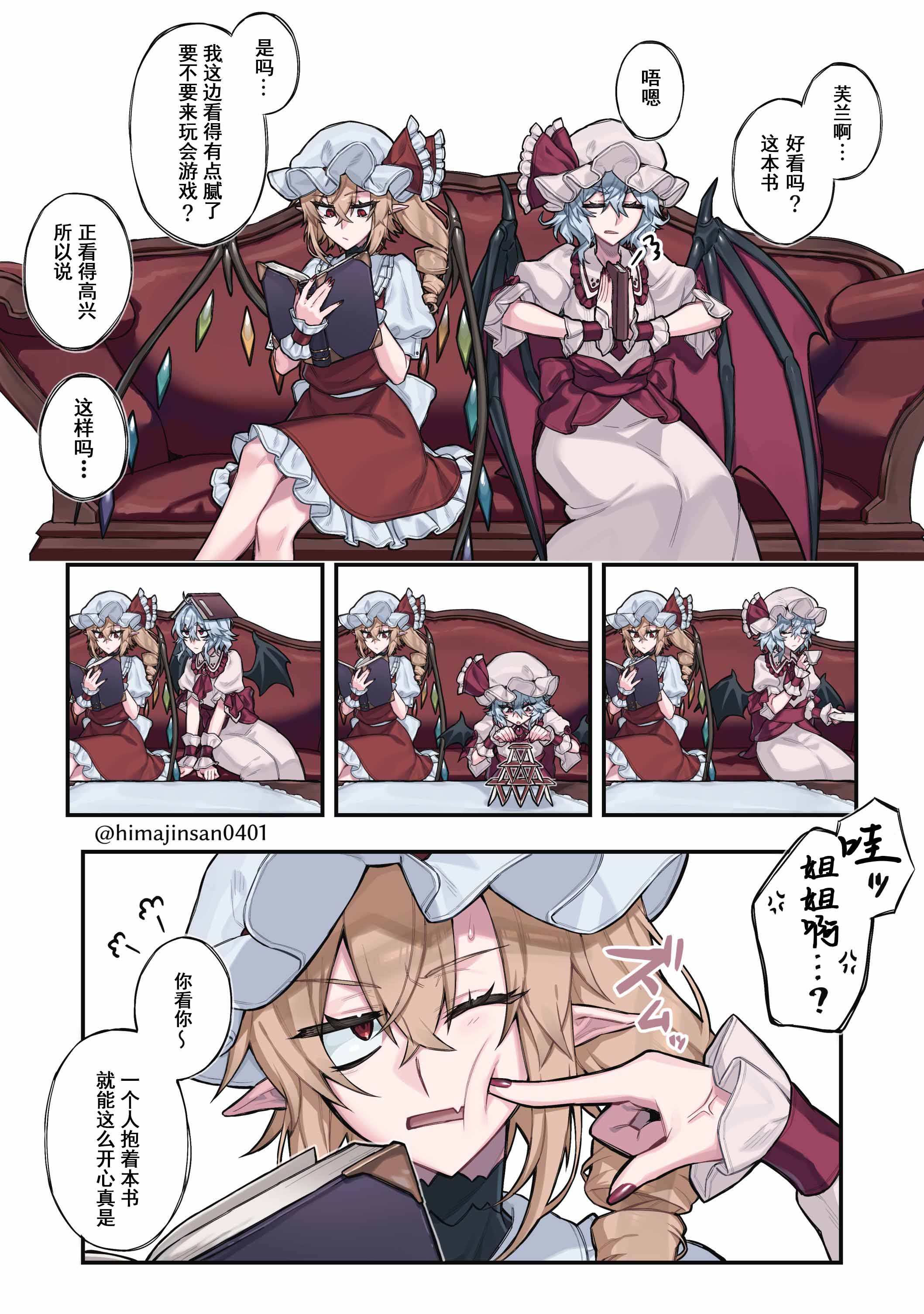 【フラレミ】「暇を持て余したお嬢様の遊び」1-1.jpg