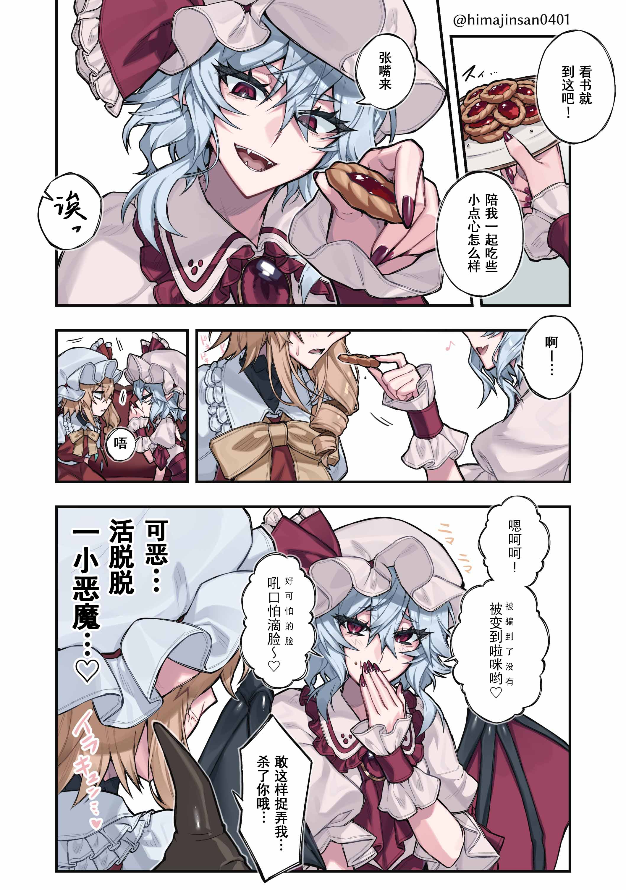 【フラレミ】「暇を持て余したお嬢様の遊び」2-1.jpg