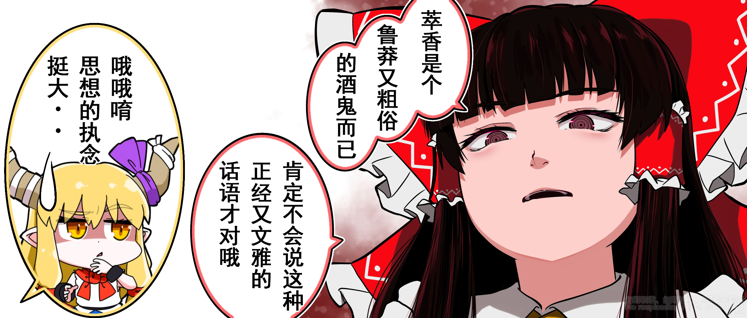 萃香と桜2.jpg