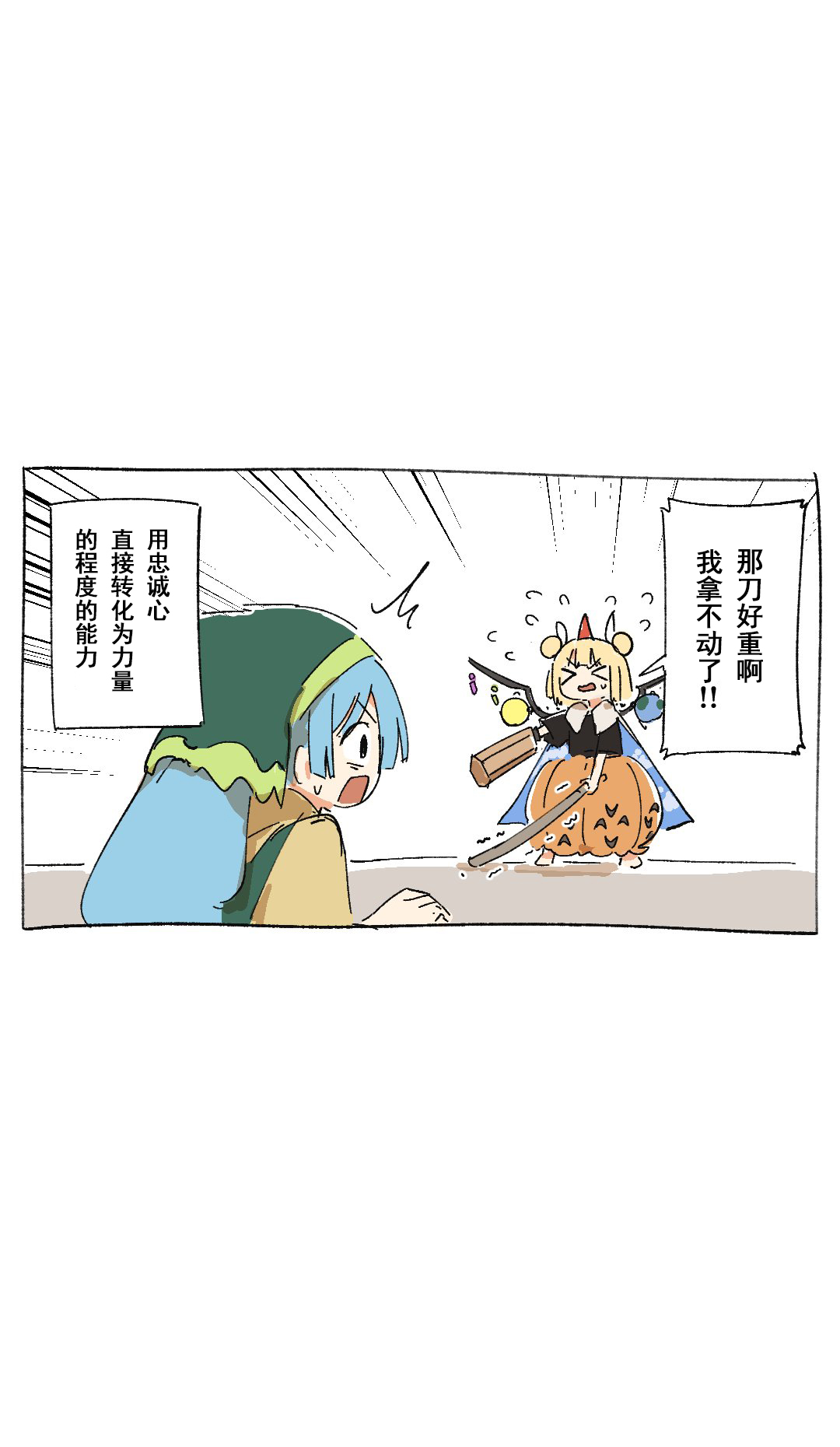 ダンカグマンガ#11 2.jpg