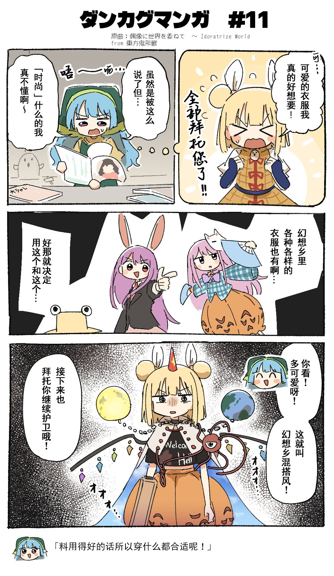 ダンカグマンガ#11 1-1.jpg