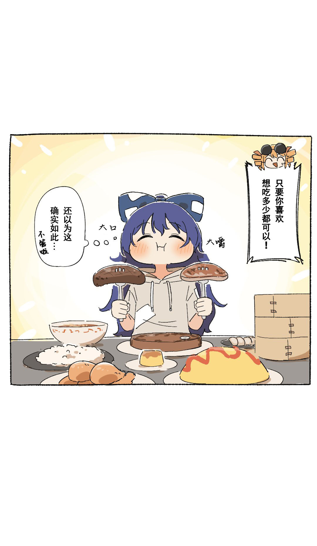ダンカグマンガ#12 2.jpg