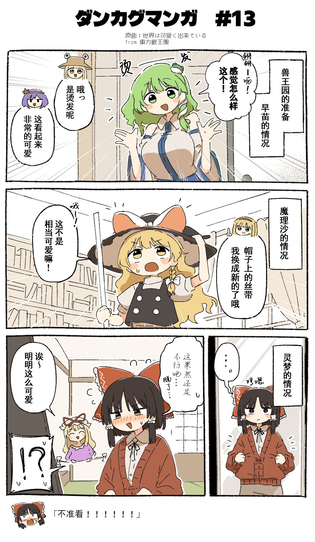 ダンカグマンガ#13 1.jpg