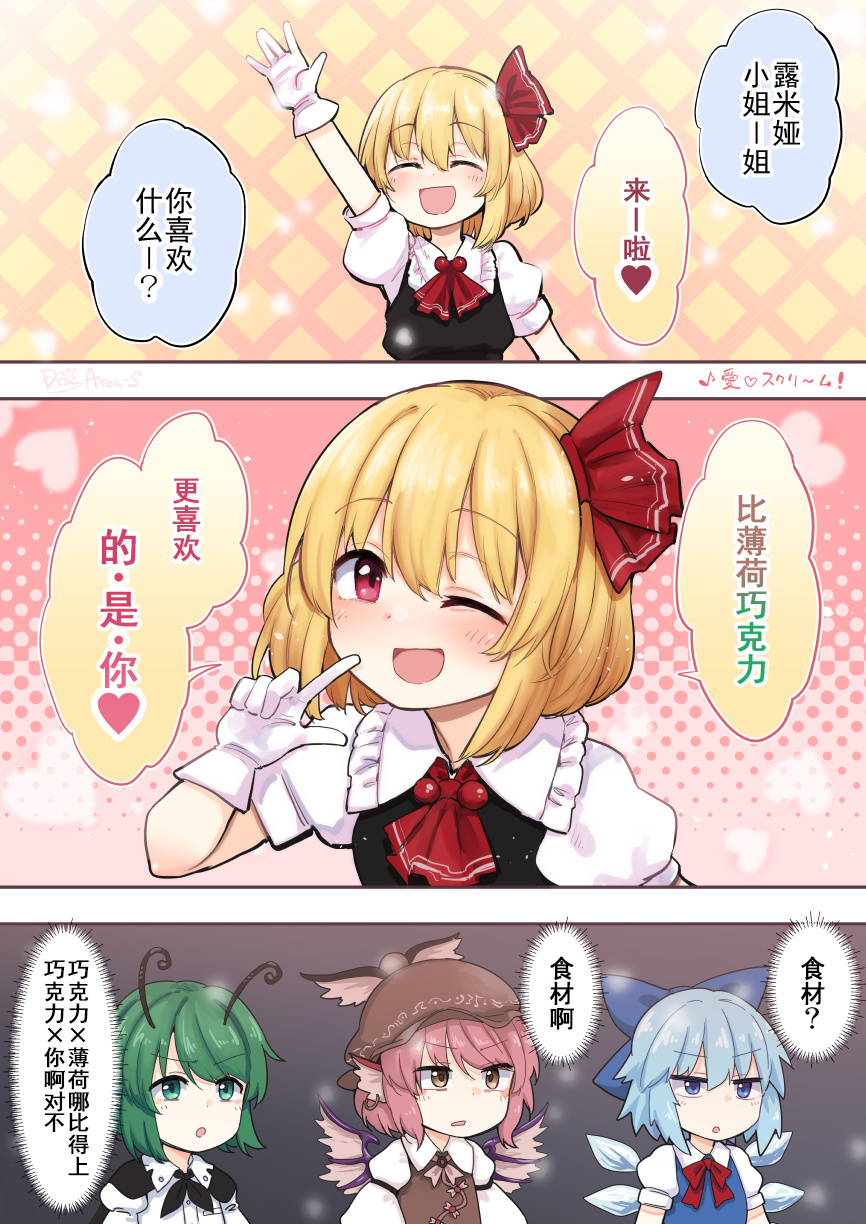 アイドルーミア.jpg