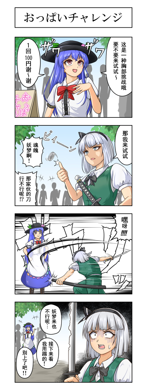 おっぱいチャレンジ.jpg