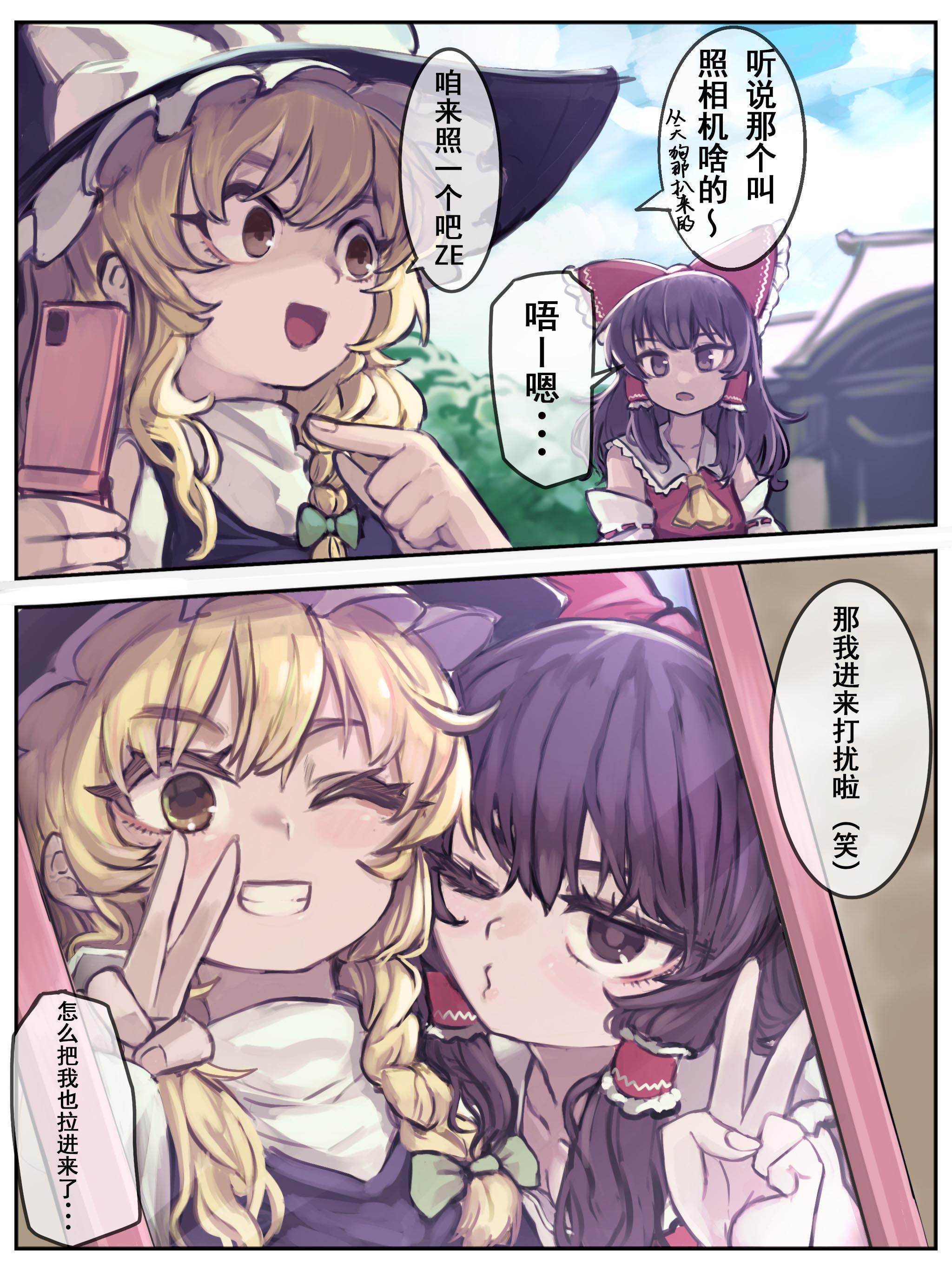 仲良し-1.jpg