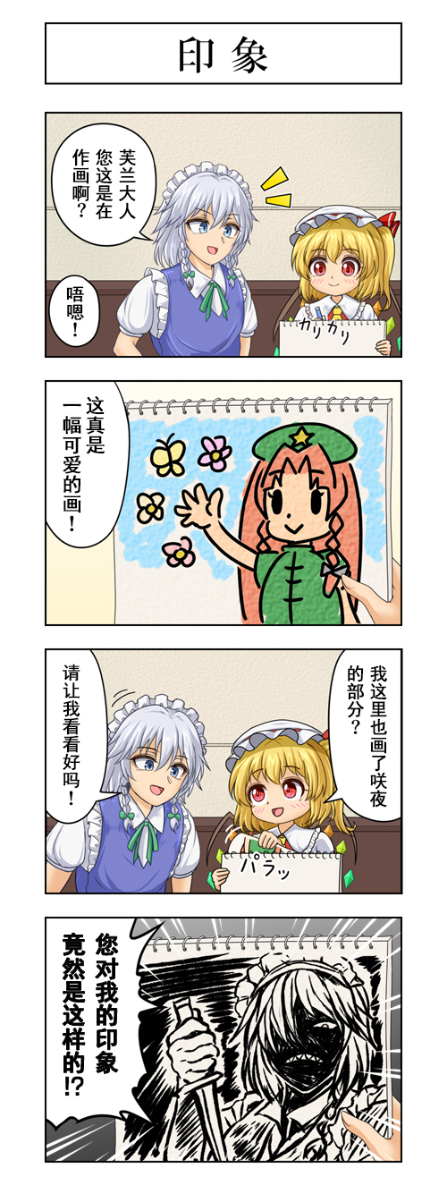 印象.jpg