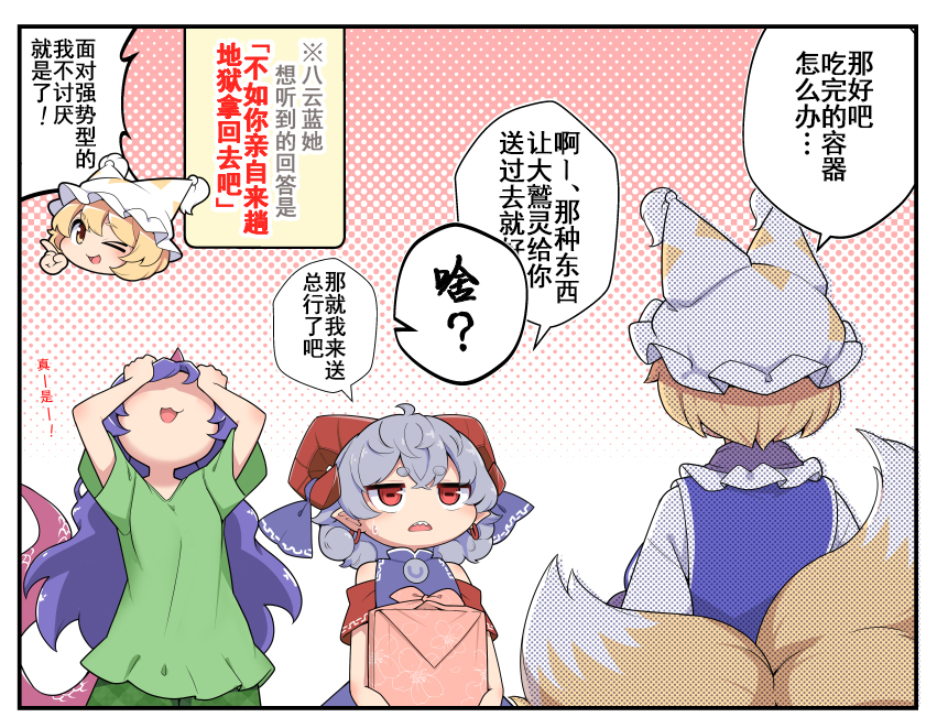 ギャルゲー下手くそ羊vs選択肢厄介狐.jpg