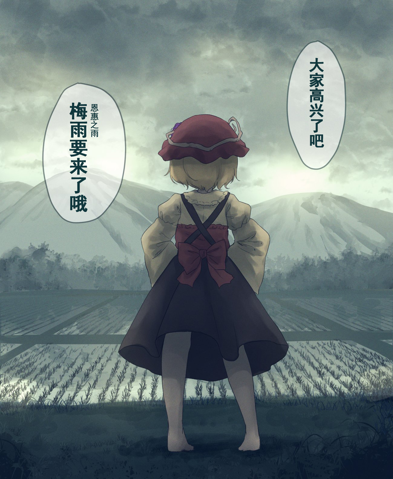 梅雨と穣子ちゃん.jpg