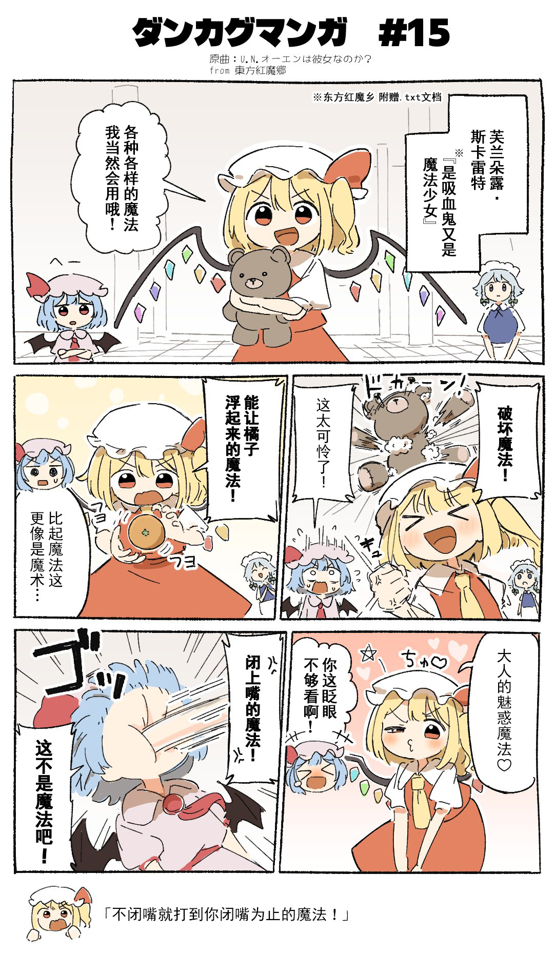 ダンカグマンガ#15 1.jpg
