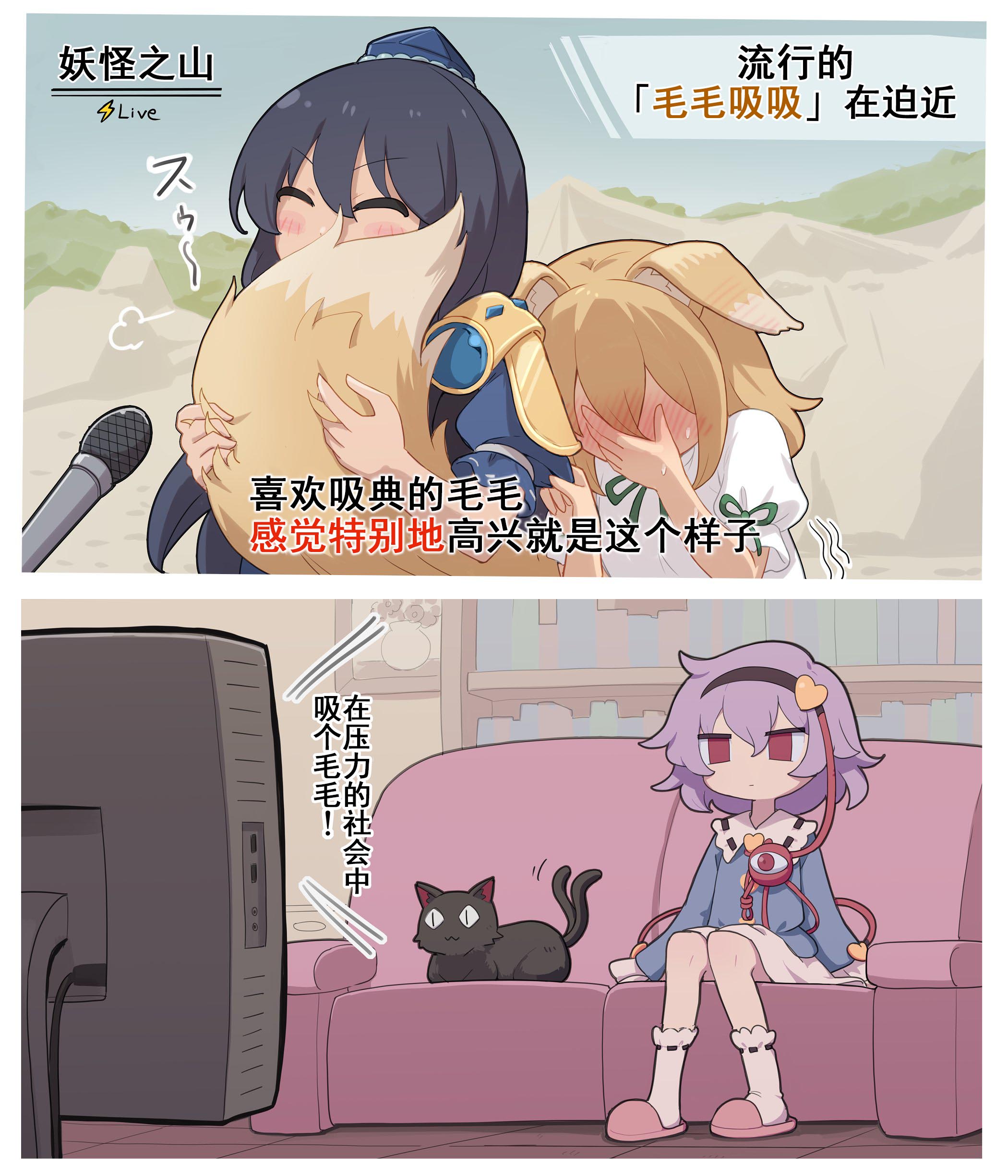 さとり漫画1-1.jpg