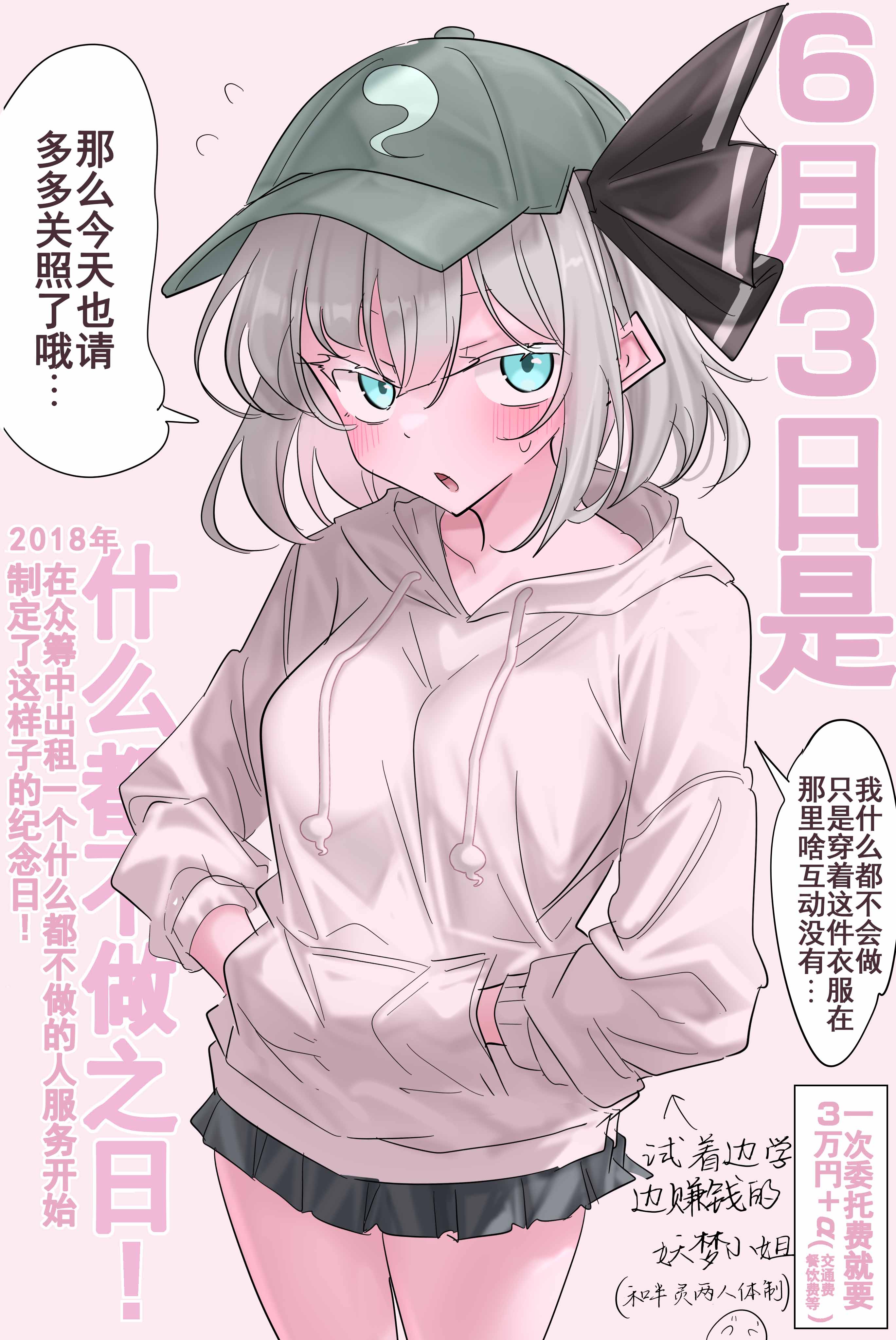 63はなんもしない日.jpg