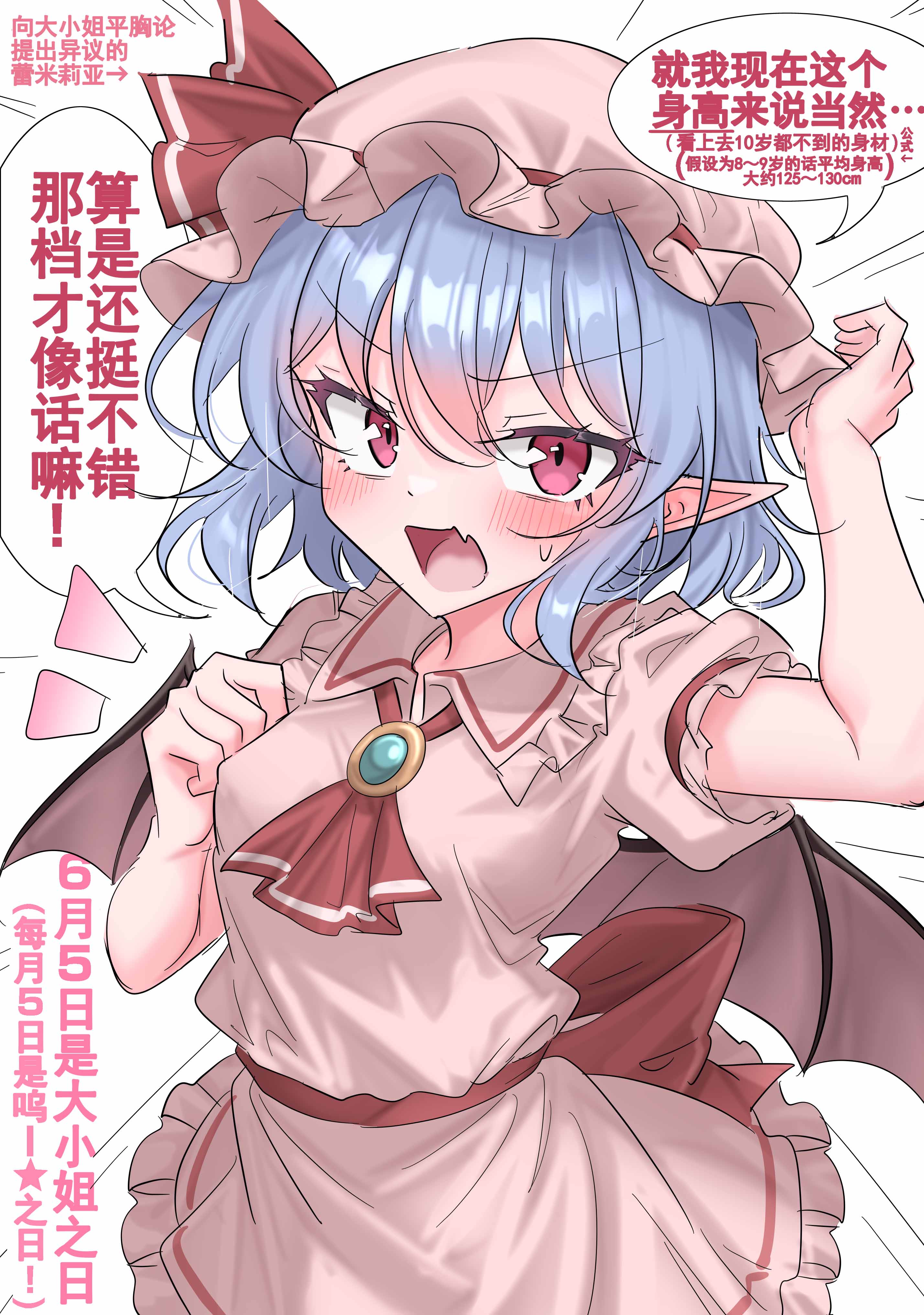 65はおぜうの日.jpg