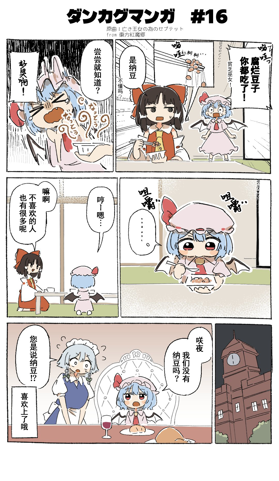 ダンカグマンガ#16 1.jpg