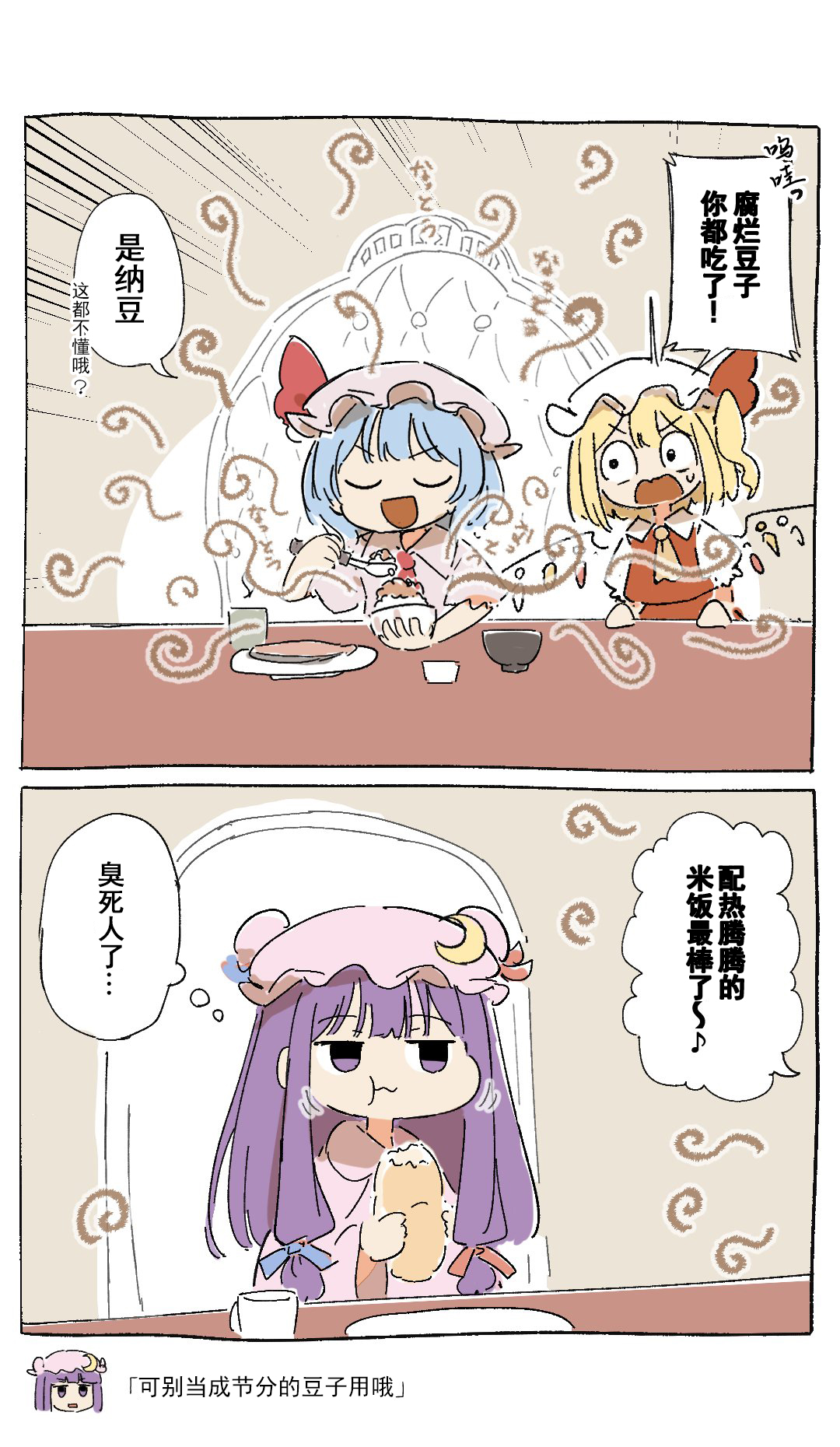 ダンカグマンガ#16 2.jpg