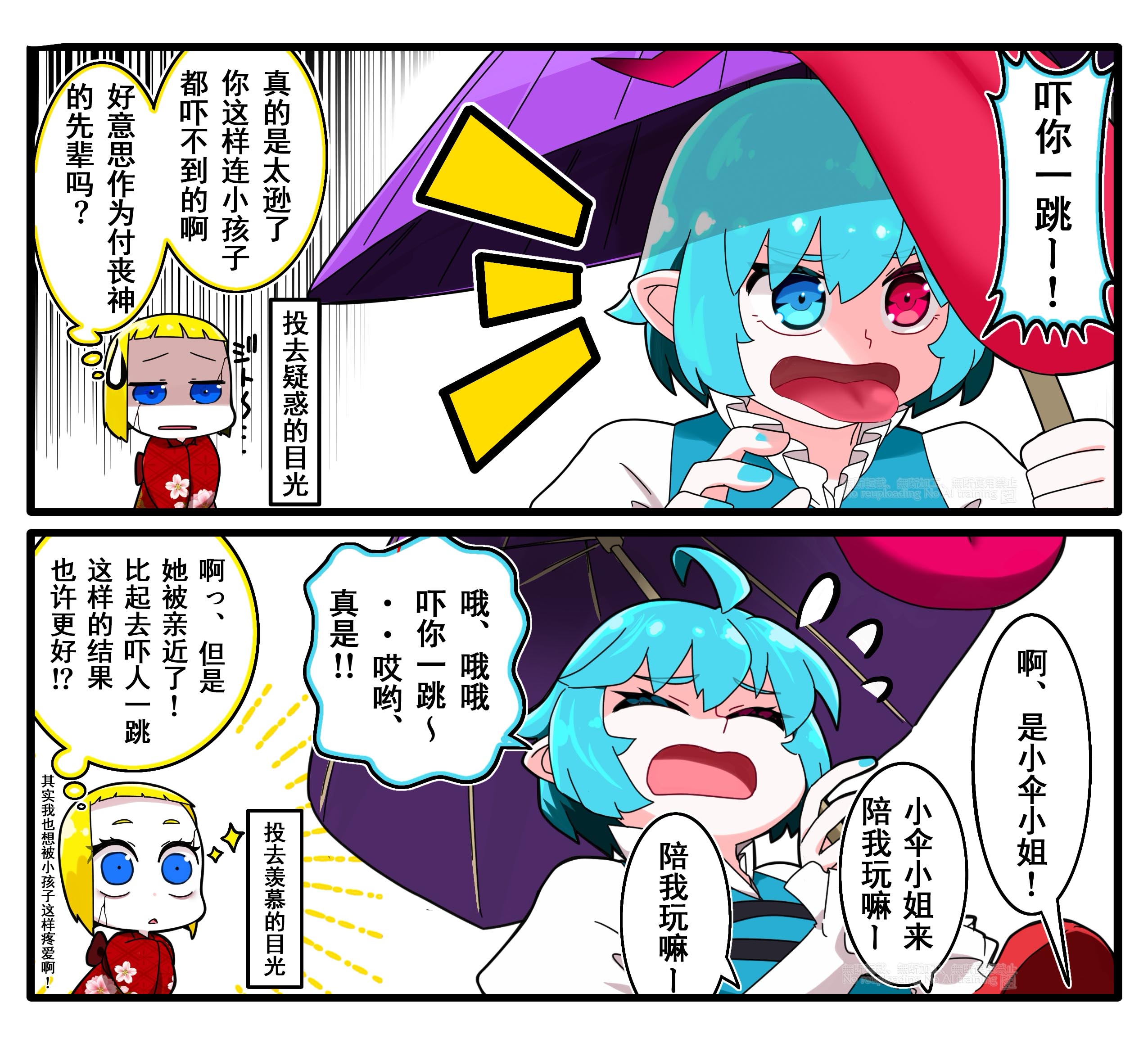 セルロイドブルース⑤ 2-1.jpg