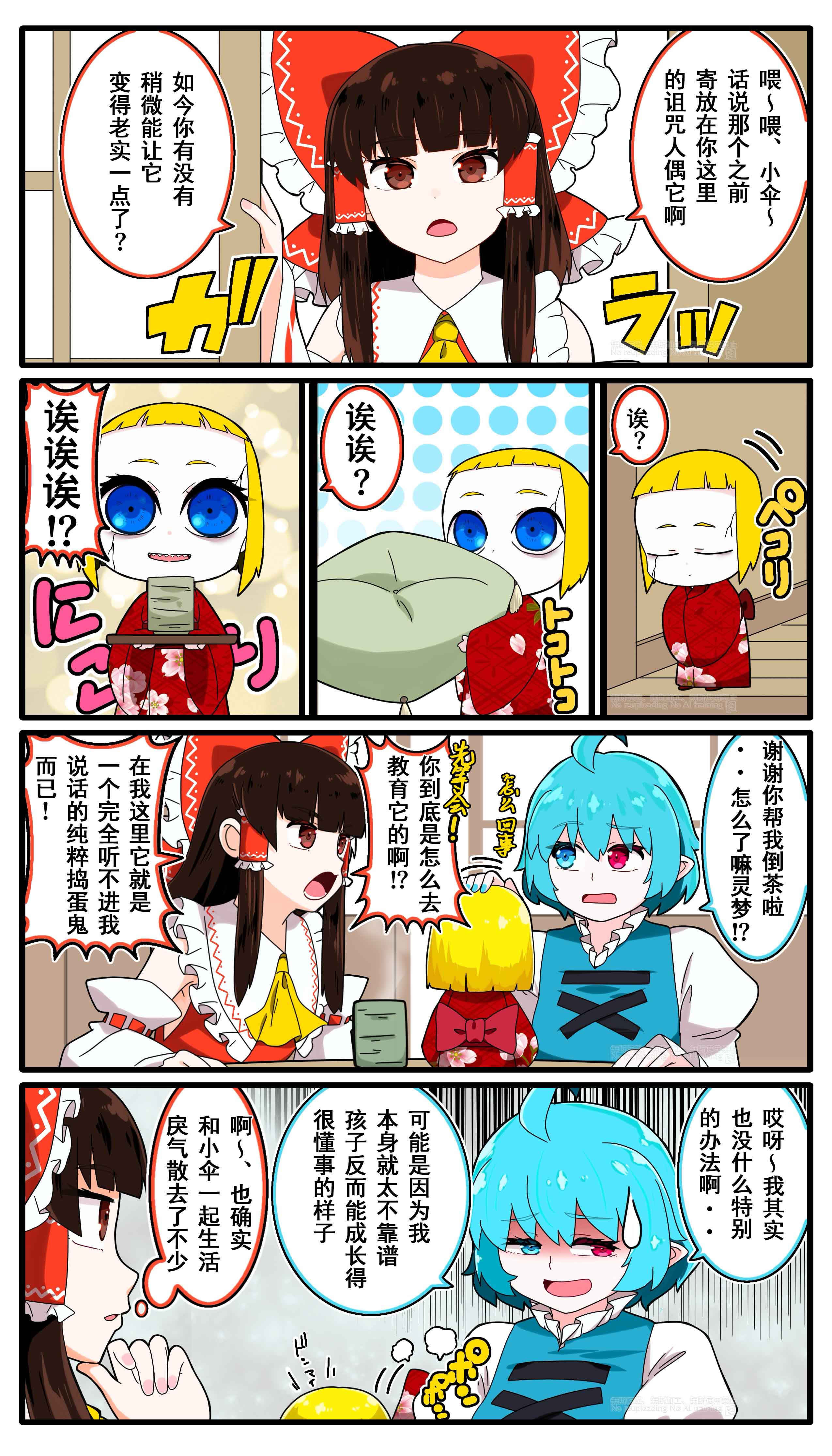セルロイドブルース⑤ 1-1.jpg