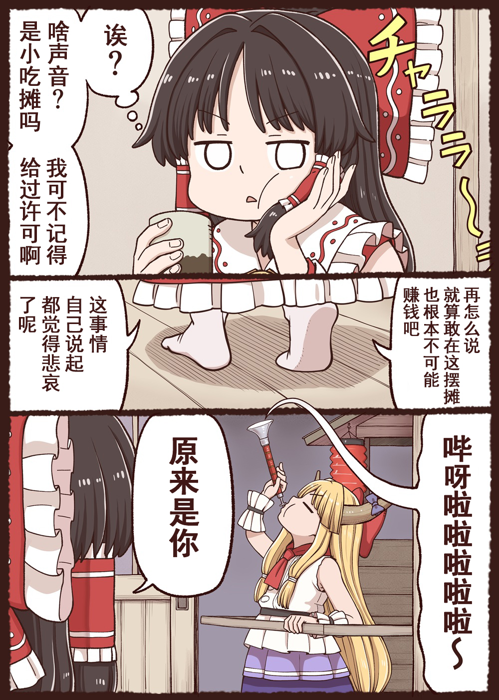 萃香ラーメン1.jpg