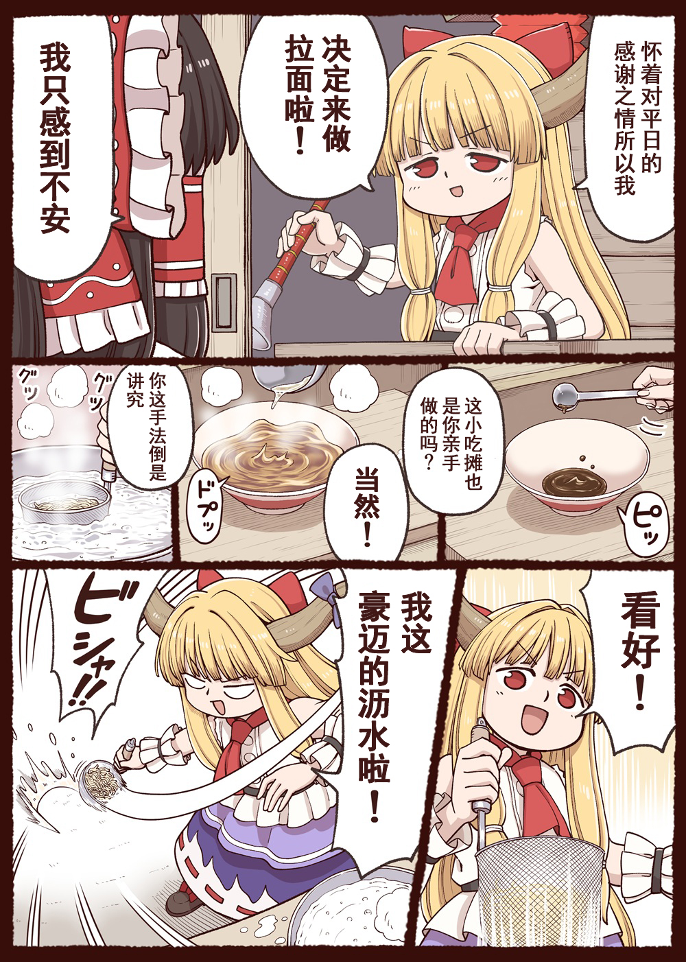 萃香ラーメン2.jpg