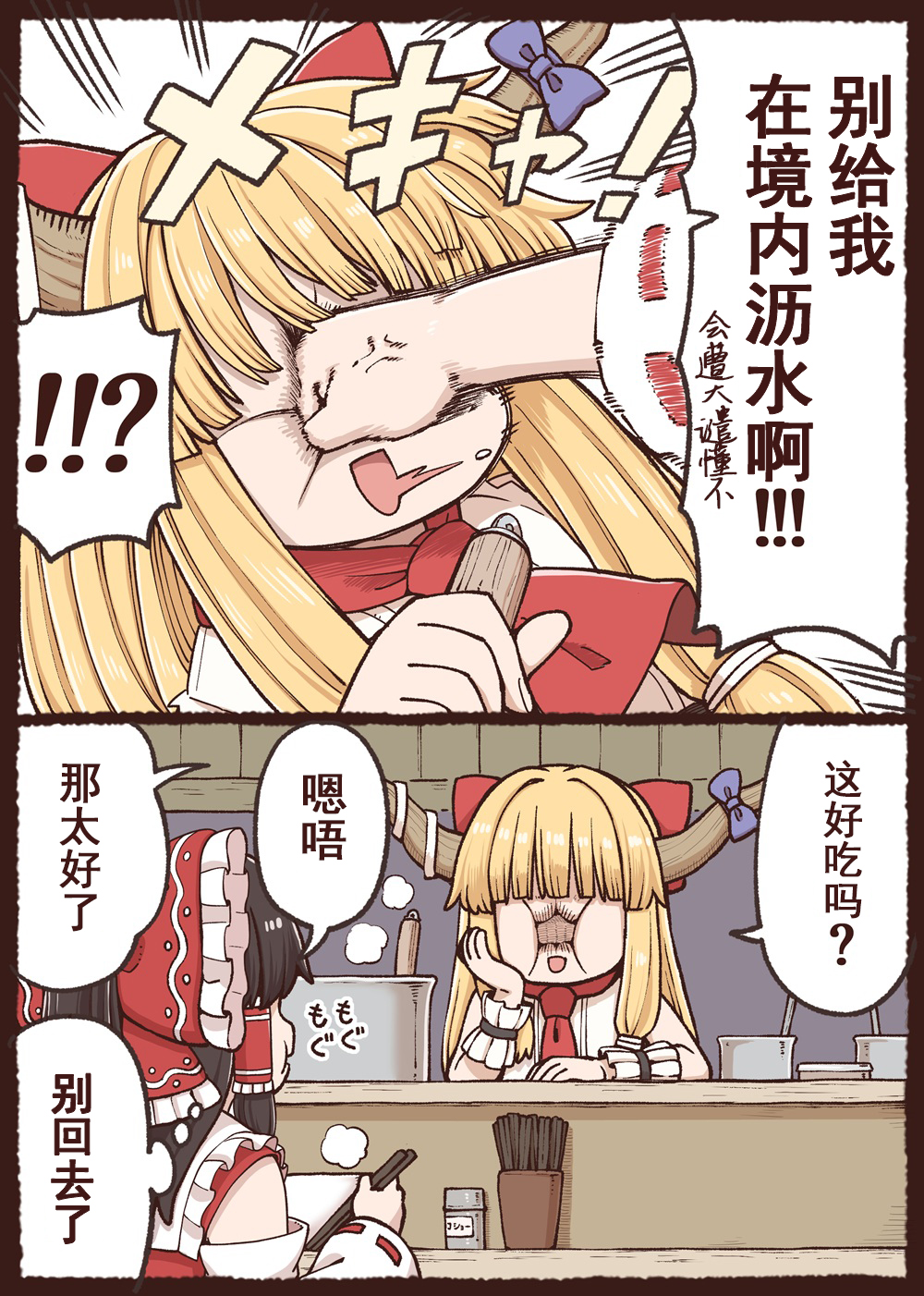 萃香ラーメン3.jpg