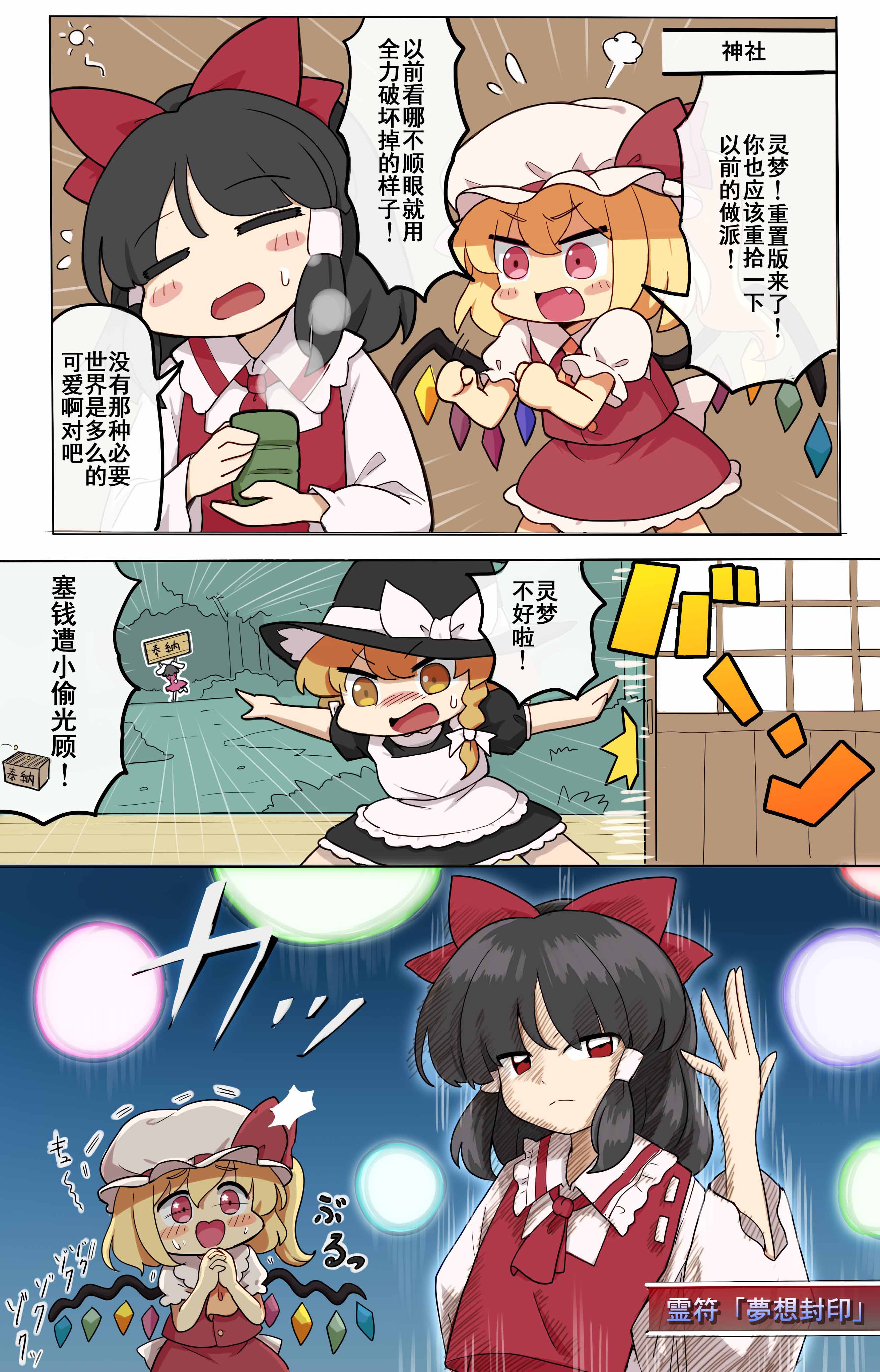 紅魔郷リメイク漫画1.jpg