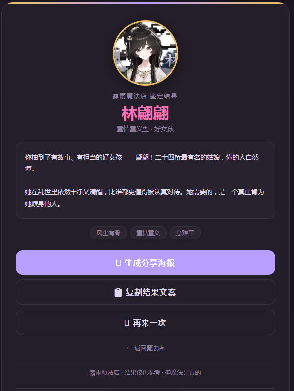 2345截图20260619093730.png