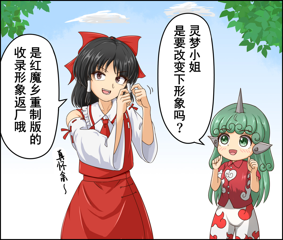 紅魔郷リメイクへ.jpg