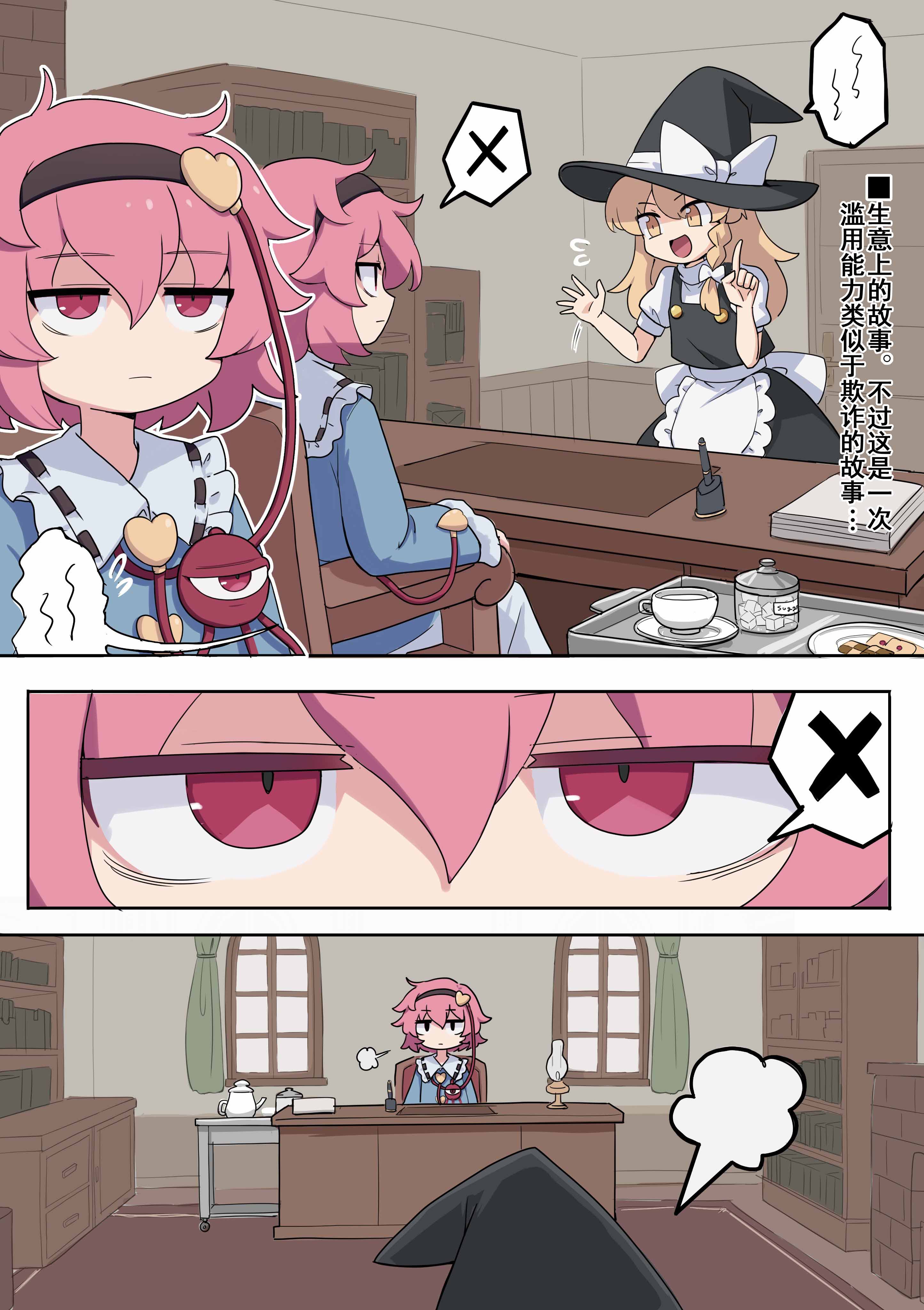 塩姉ちゃん1-1.jpg