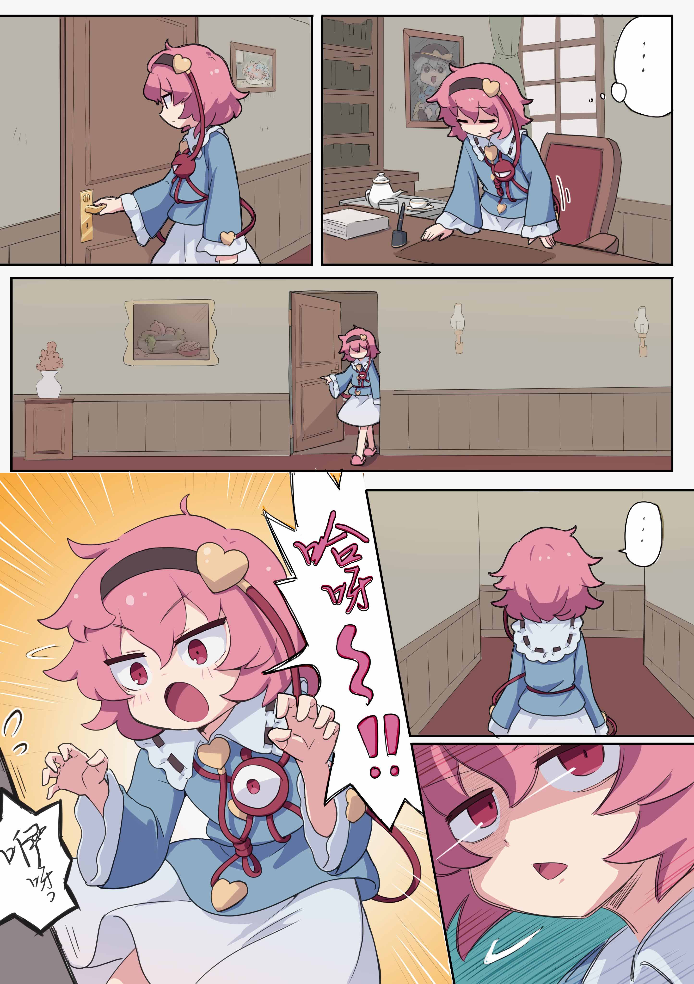 塩姉ちゃん3-1.jpg