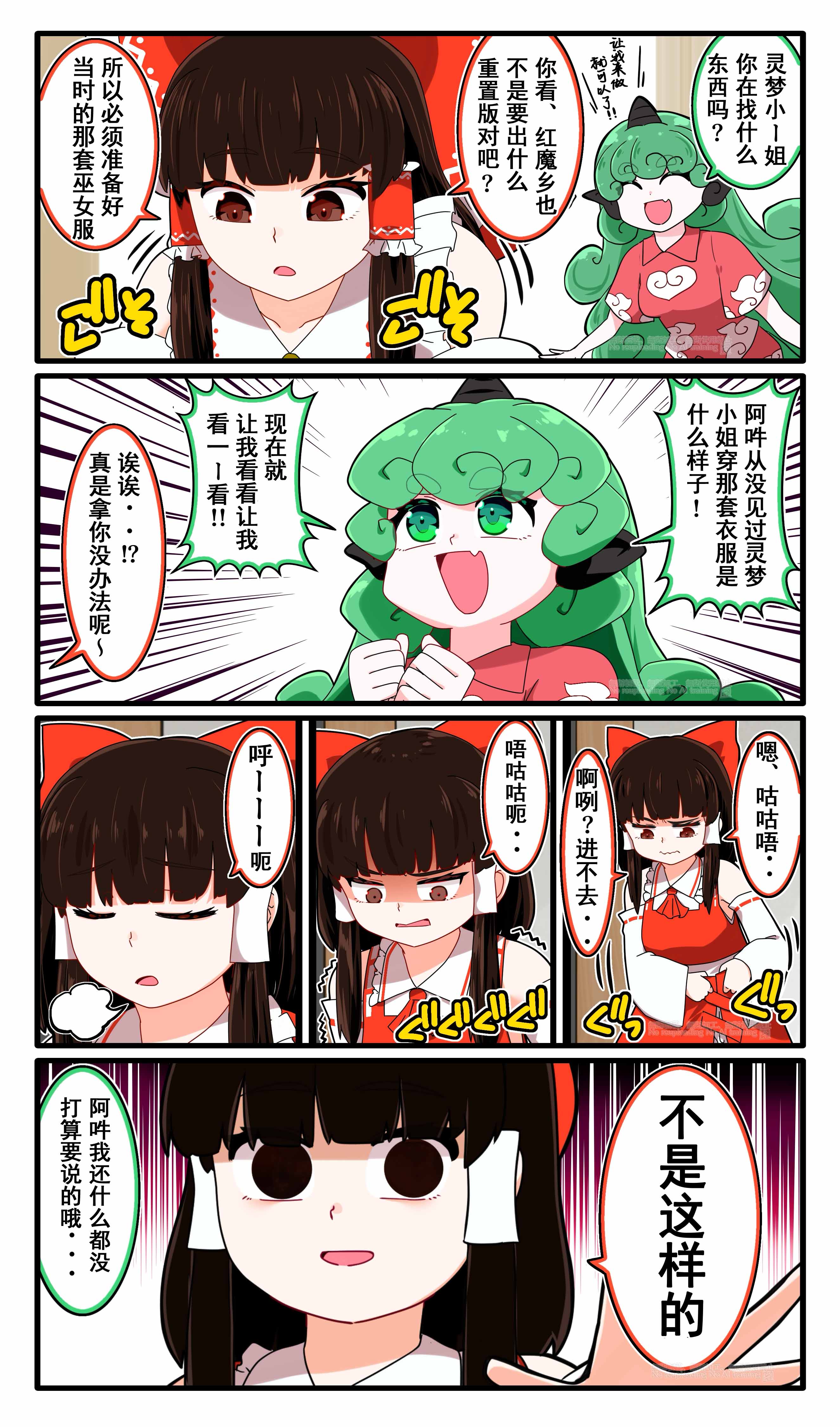 せ、成長期だから⋯1.jpg