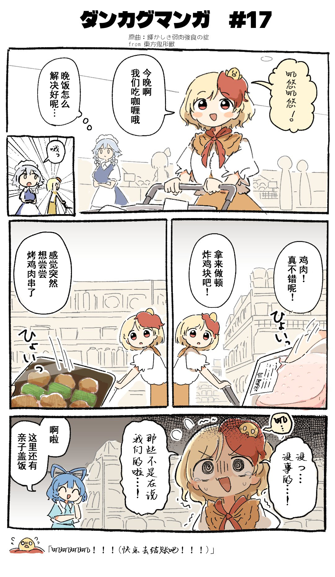 ダンカグマンガ#17 1.jpg