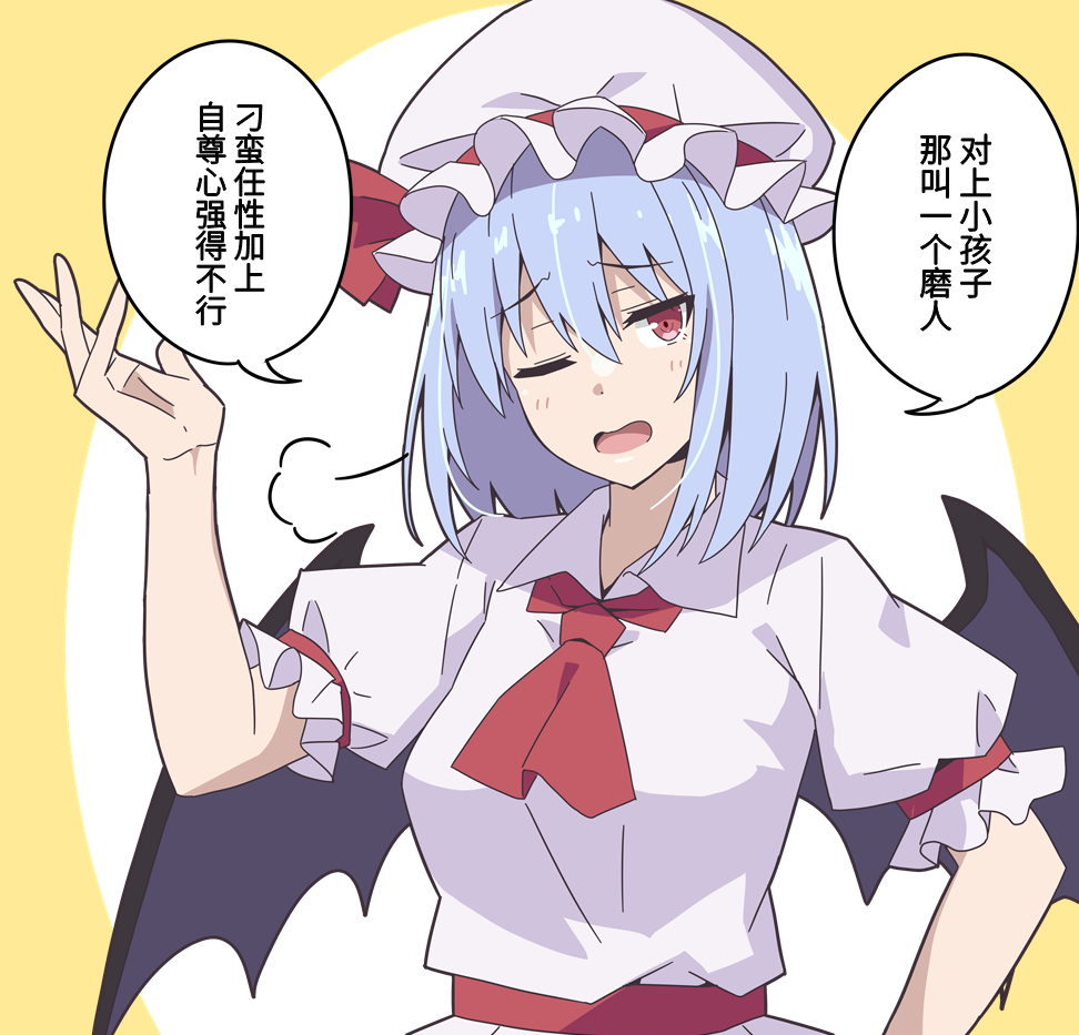 子ども嫌いなレミリアお嬢様.png