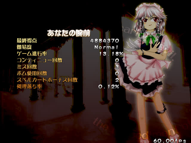 th06_stat.jpg