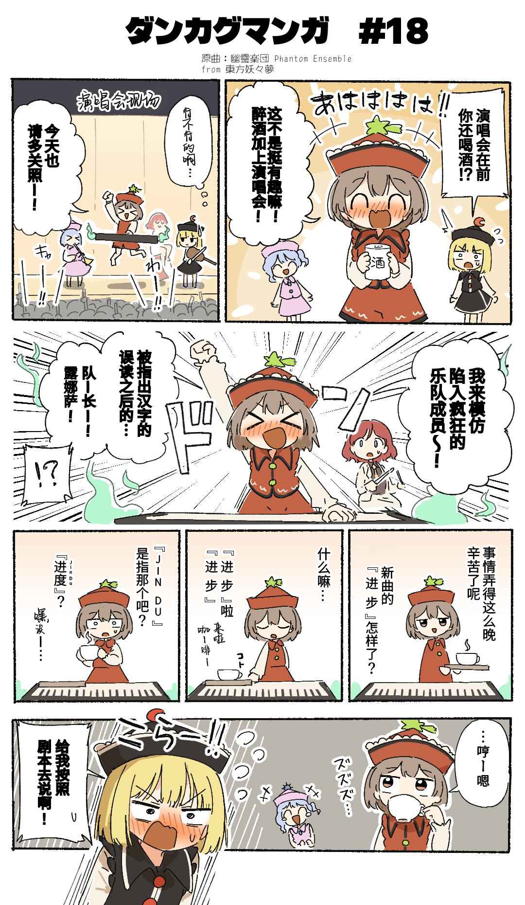 ダンカグマンガ#18 1-1.jpg