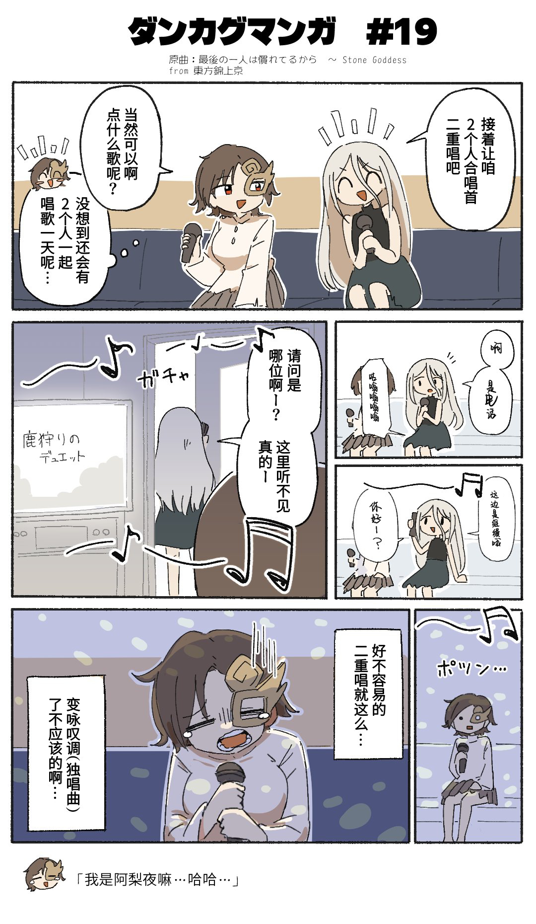 ダンカグマンガ#19 1.jpg